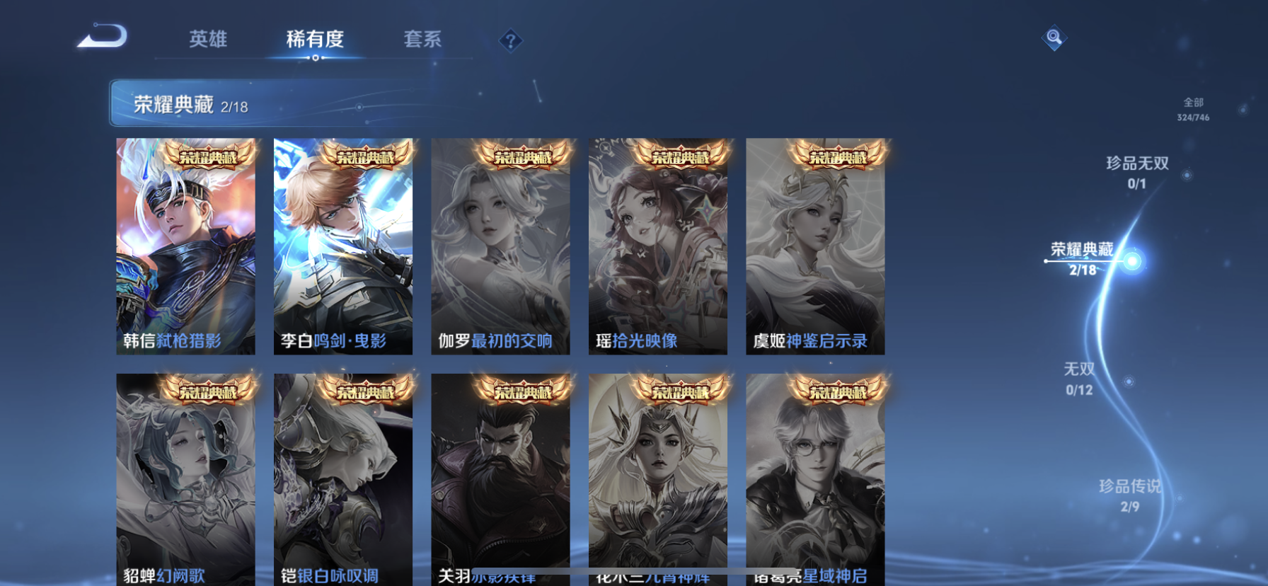 WZQM3365155王者荣耀账号详情图7 WZQM3365155王者荣耀账号详情图7