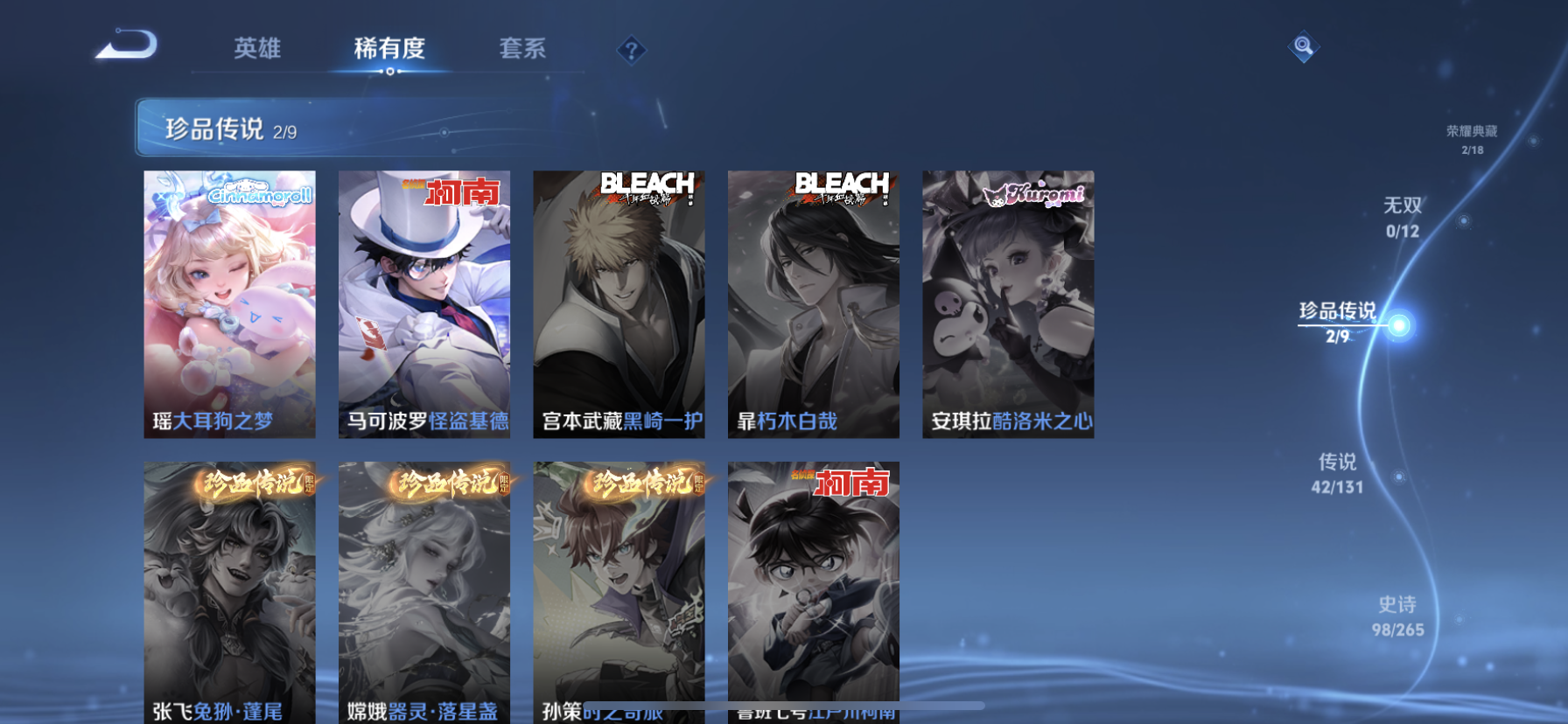 WZQM3365155王者荣耀账号详情图8 WZQM3365155王者荣耀账号详情图8