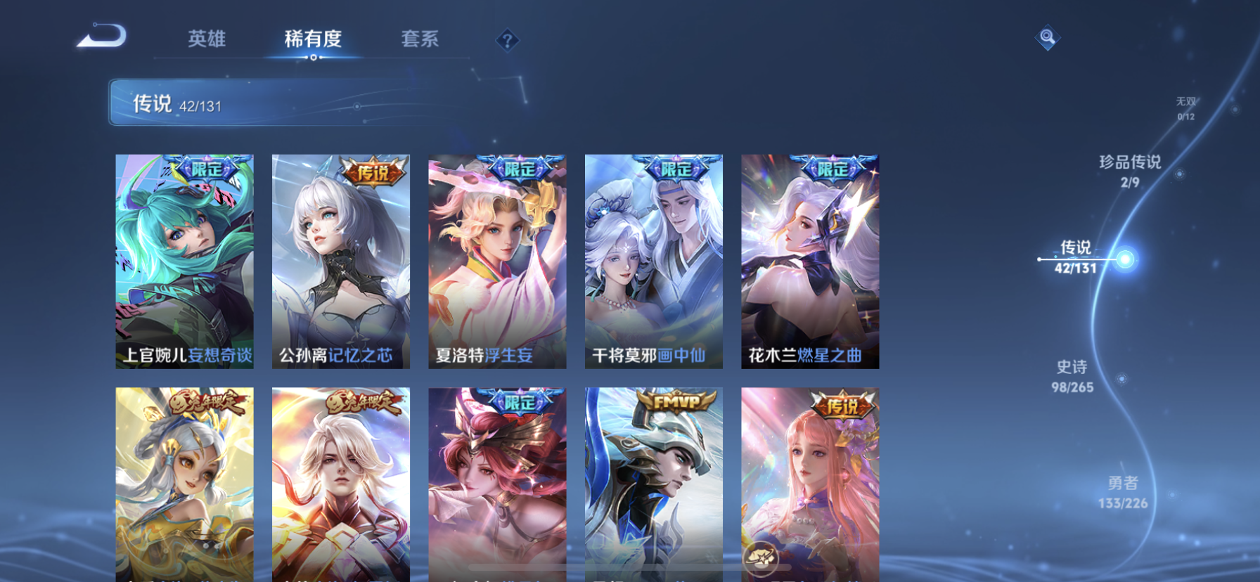 WZQM3365155王者荣耀账号详情图13 WZQM3365155王者荣耀账号详情图13