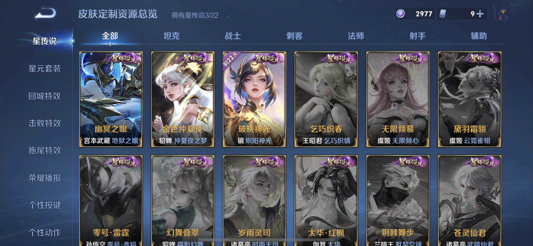 WZQM3365155王者荣耀账号详情图16 WZQM3365155王者荣耀账号详情图16