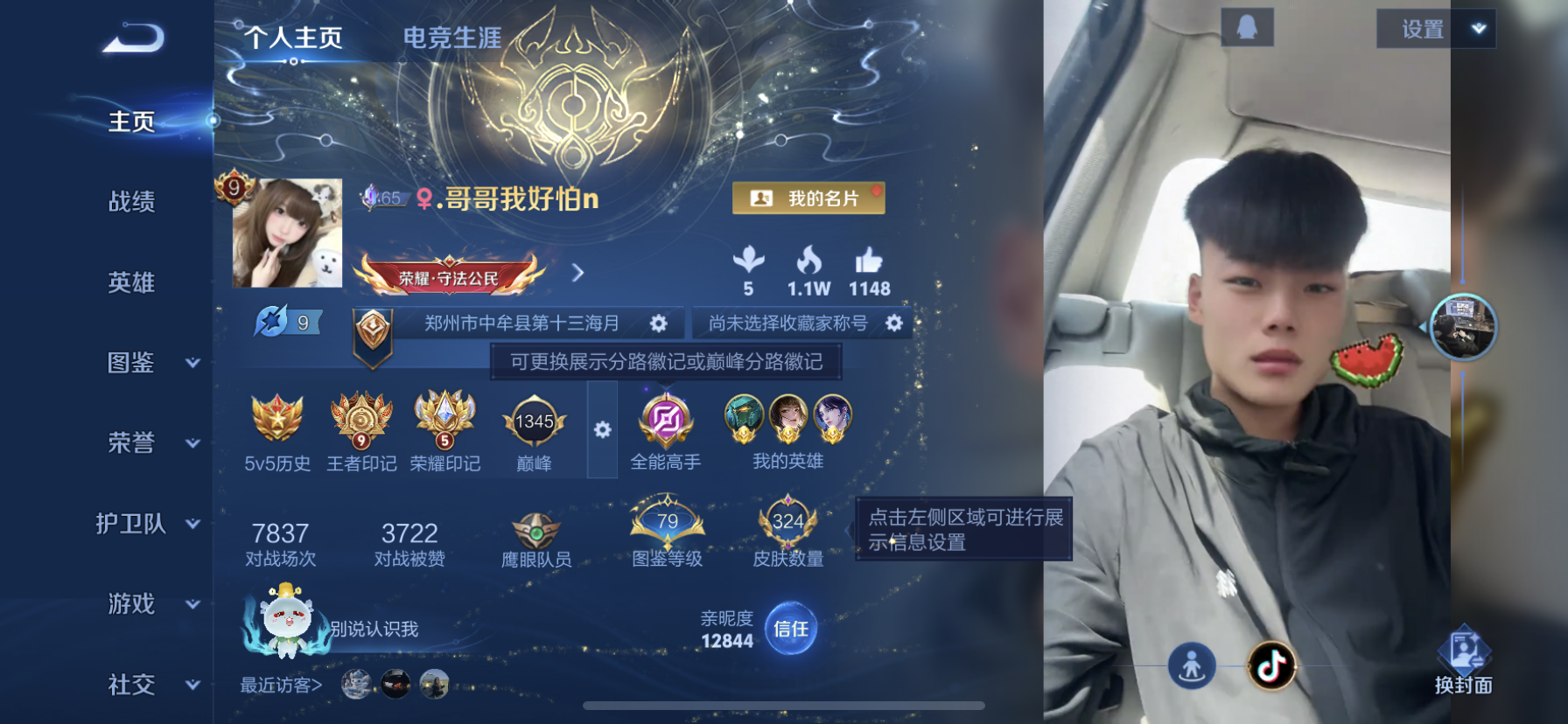 王者荣耀账号苹果QQ[13600307]DAS6646 -(可二次) 苹果Q-V9（差87943到v10）-324皮肤2