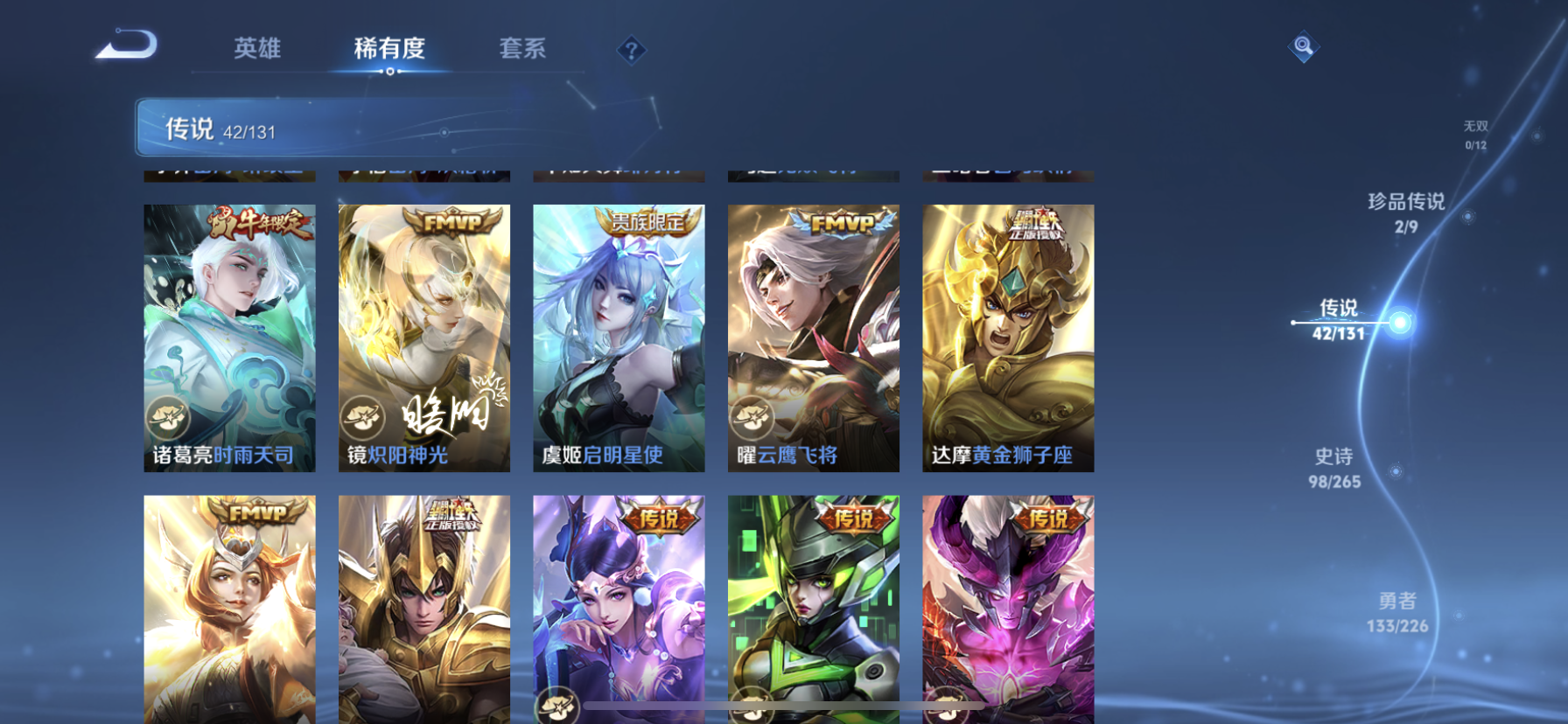 WZQM3365155王者荣耀账号详情图14 WZQM3365155王者荣耀账号详情图14