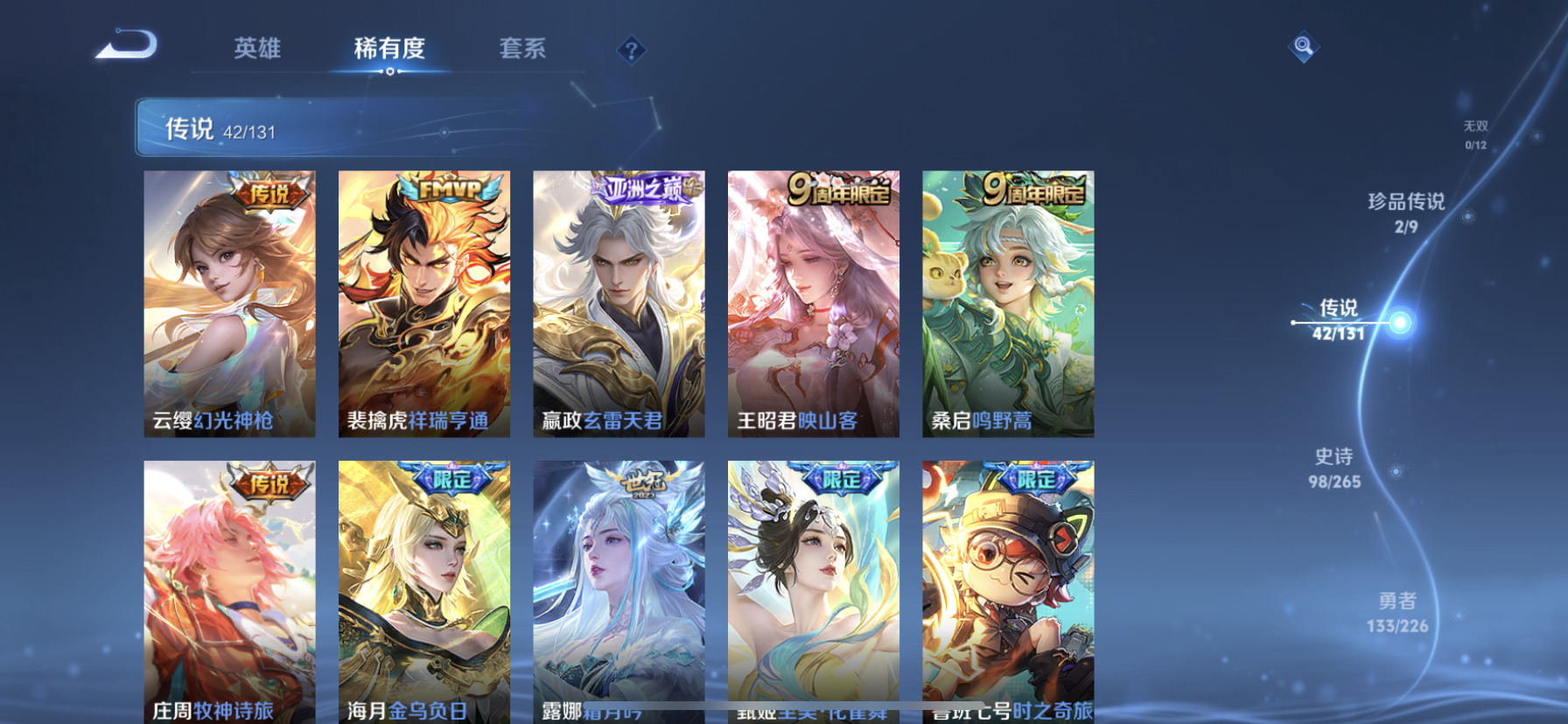 WZQM3365155王者荣耀账号详情图12 WZQM3365155王者荣耀账号详情图12