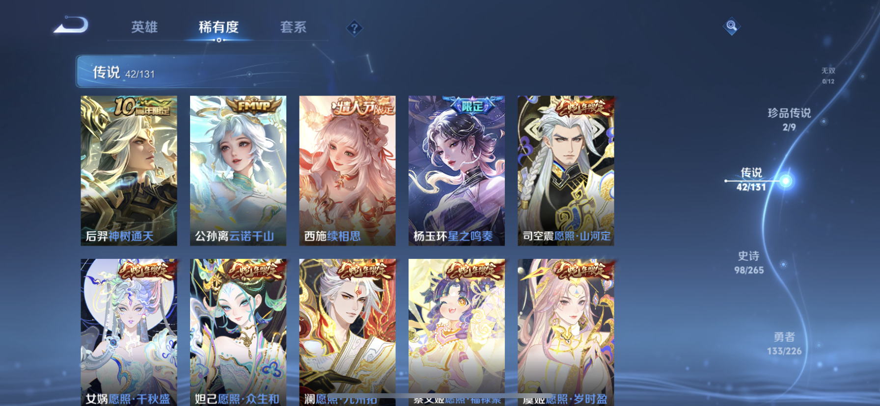 WZQM3365155王者荣耀账号详情图11 WZQM3365155王者荣耀账号详情图11