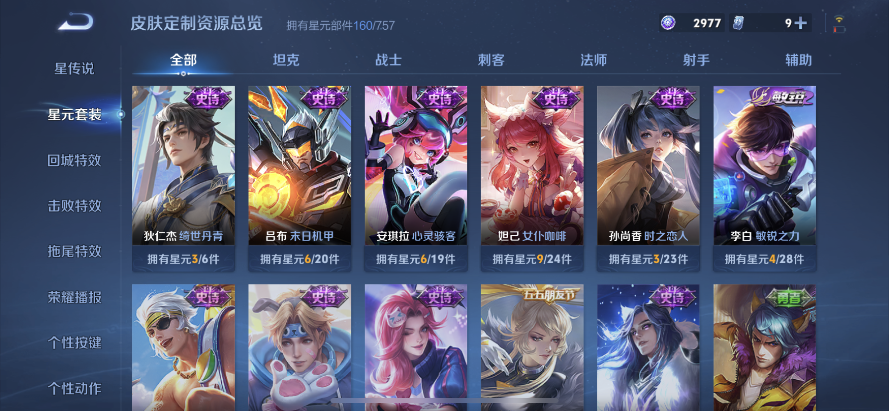 WZQM3365155王者荣耀账号详情图17 WZQM3365155王者荣耀账号详情图17