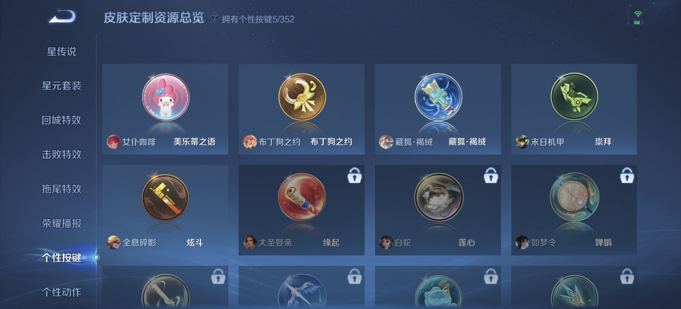 WZQM3365135王者荣耀账号详情图7 WZQM3365135王者荣耀账号详情图7