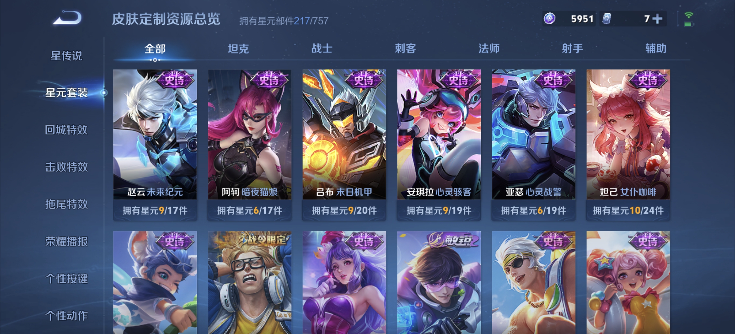 WZQM3365135王者荣耀账号详情图13 WZQM3365135王者荣耀账号详情图13