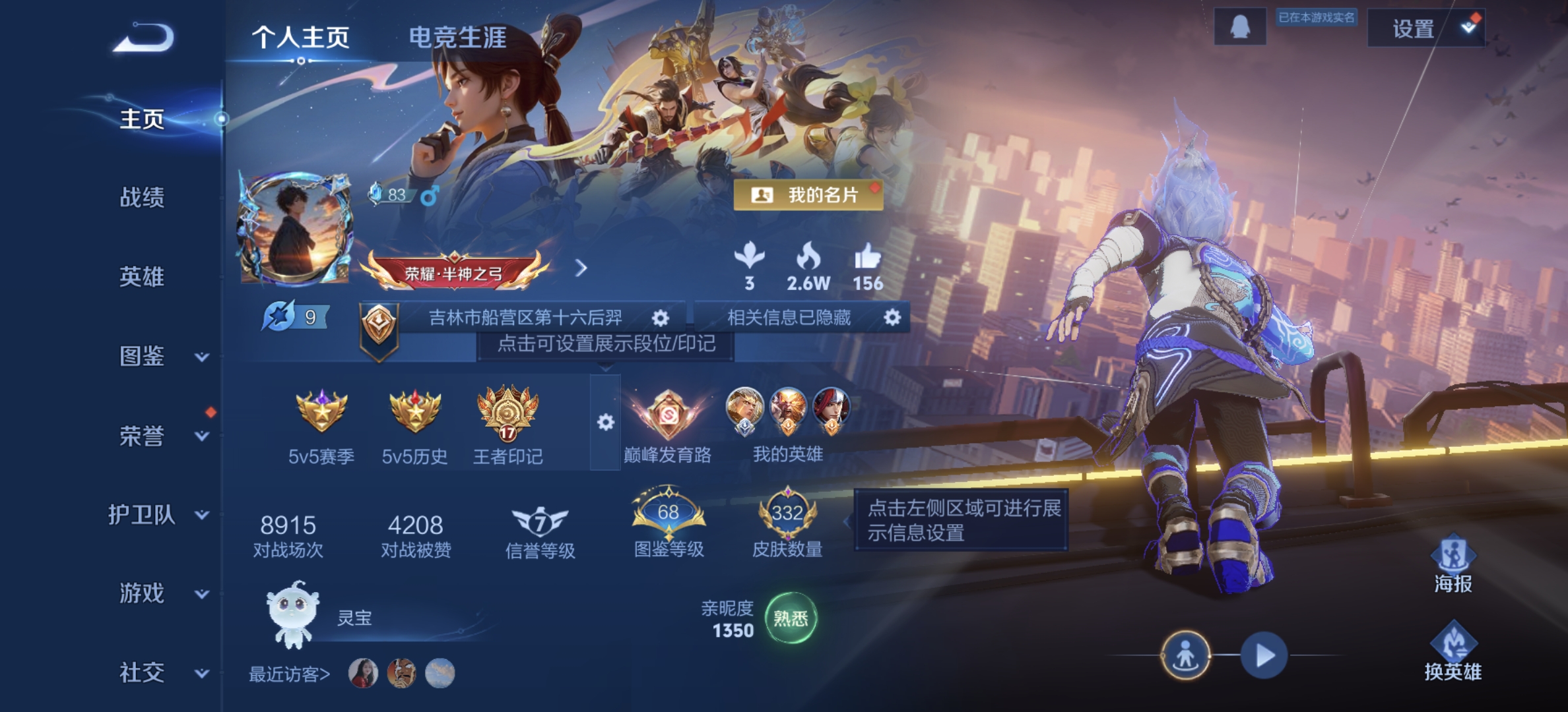 王者荣耀账号安卓QQ[13600348]DAS6647 -(可二次) 安卓Q-V8-332皮肤2典藏2星传说11传说88