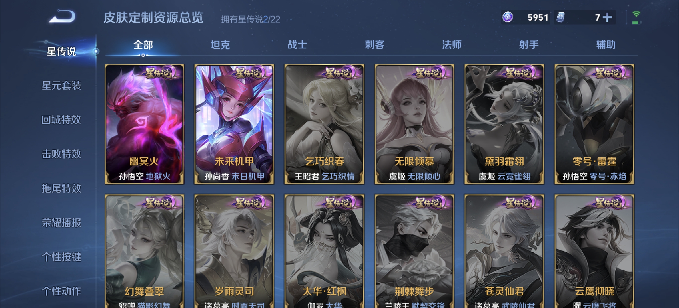 WZQM3365135王者荣耀账号详情图12 WZQM3365135王者荣耀账号详情图12