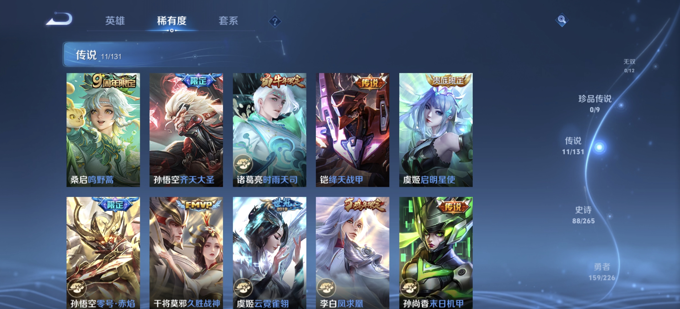 WZQM3365135王者荣耀账号详情图10 WZQM3365135王者荣耀账号详情图10