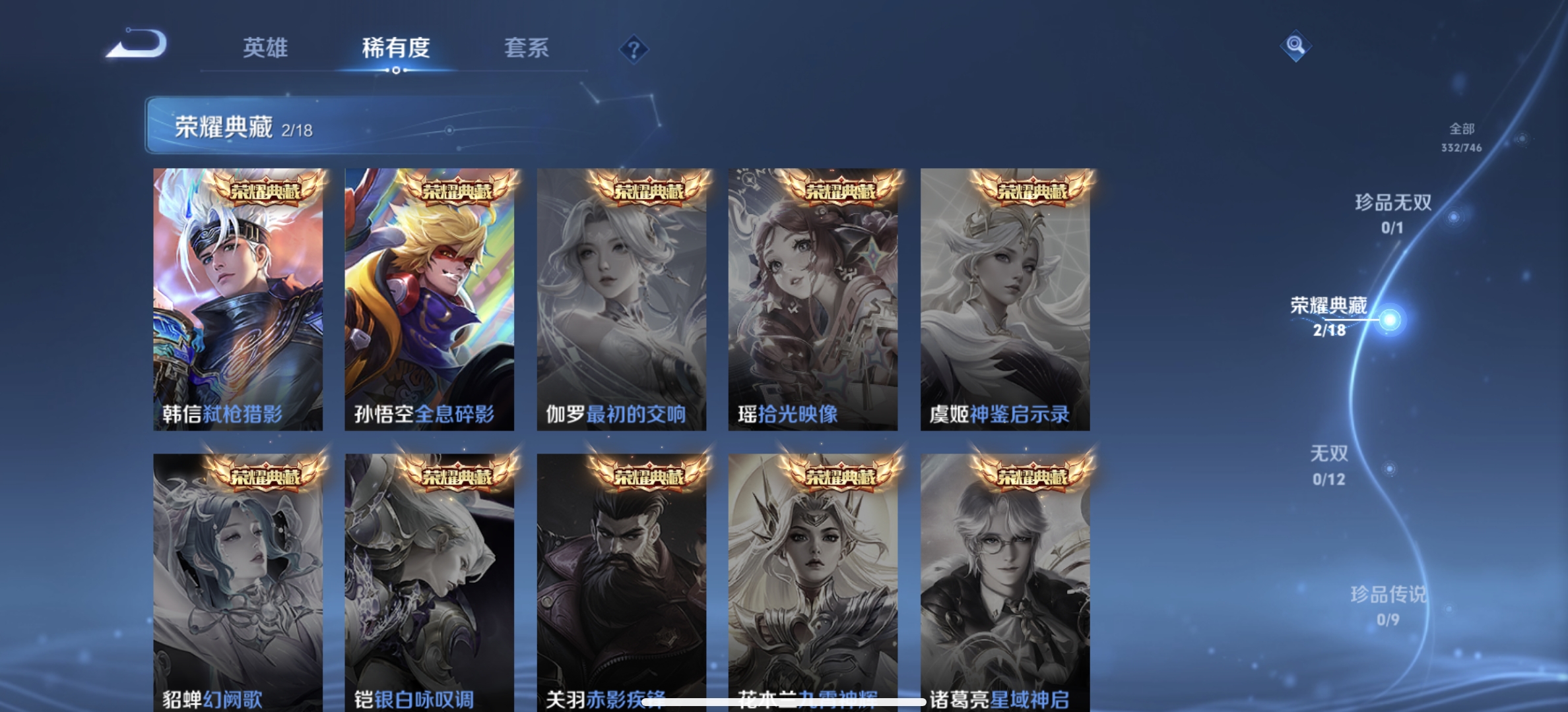 WZQM3365135王者荣耀账号详情图9 WZQM3365135王者荣耀账号详情图9