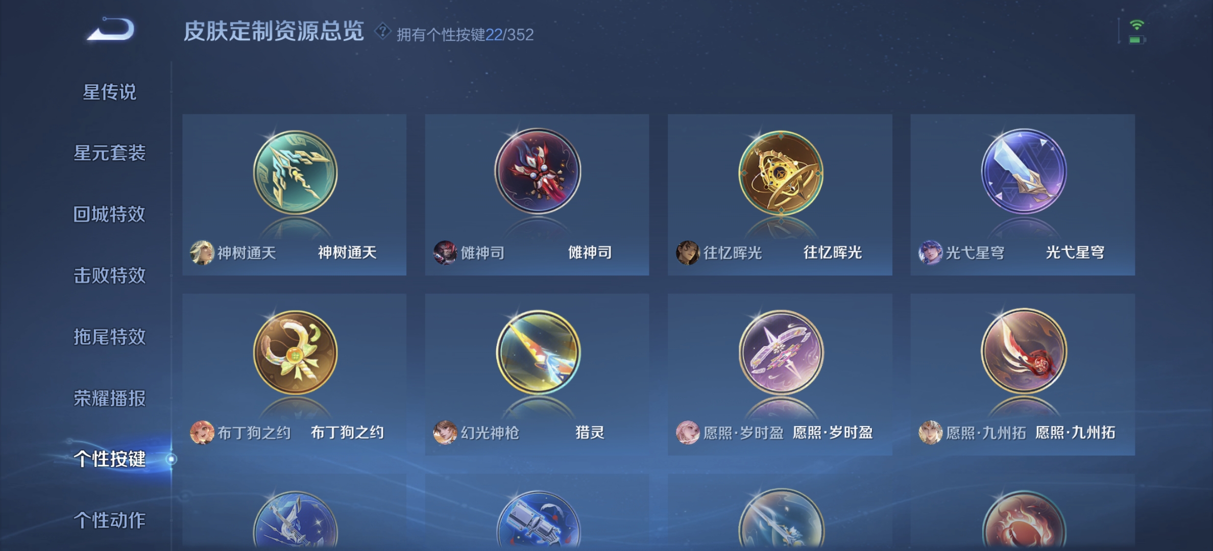 WZDN3365116王者荣耀账号详情图7 WZDN3365116王者荣耀账号详情图7