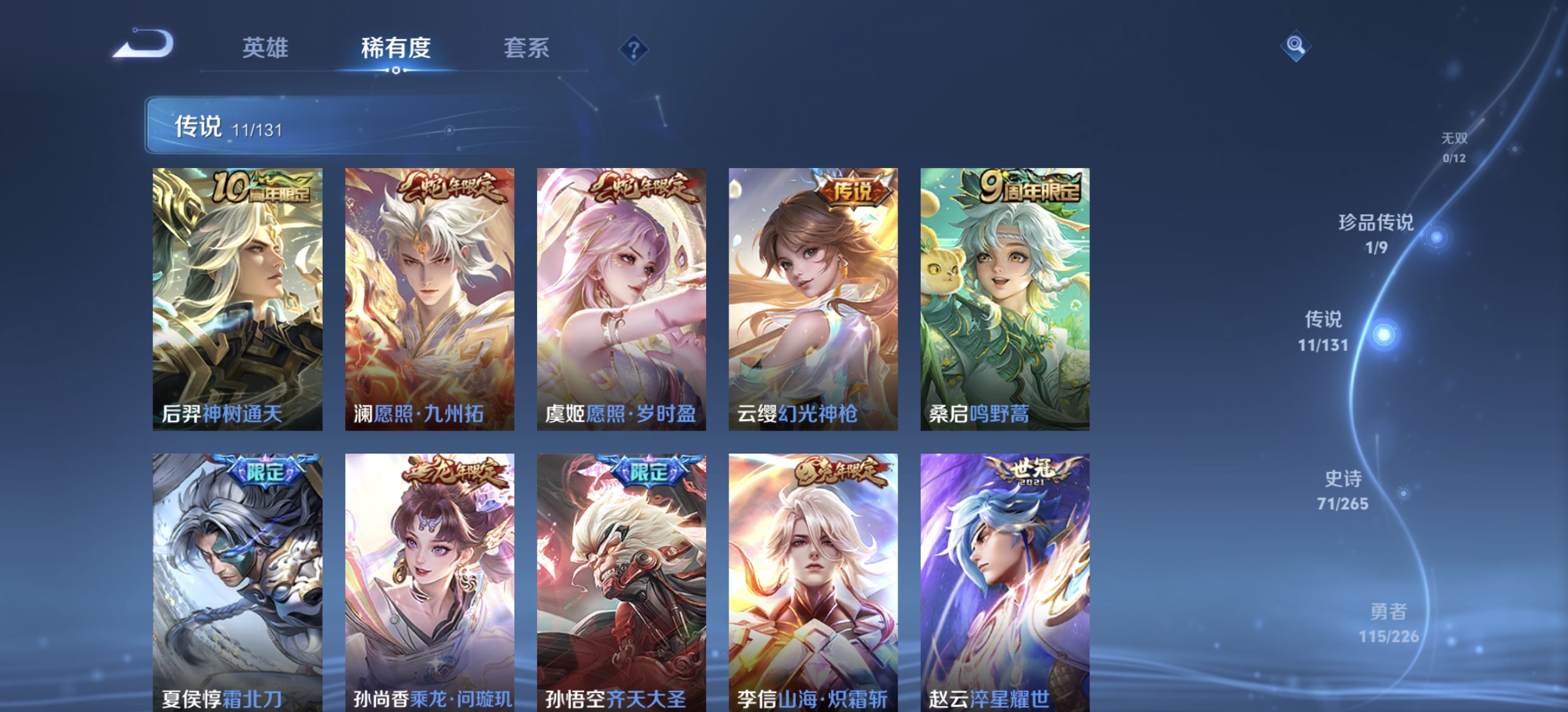 WZDN3365116王者荣耀账号详情图10 WZDN3365116王者荣耀账号详情图10