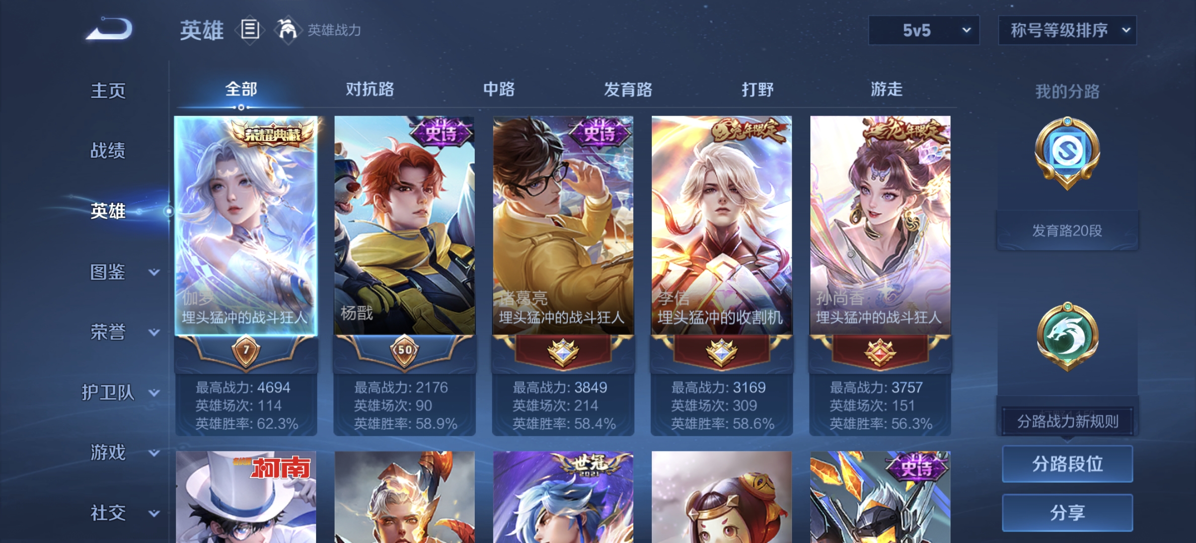 WZDN3365116王者荣耀账号详情图11 WZDN3365116王者荣耀账号详情图11