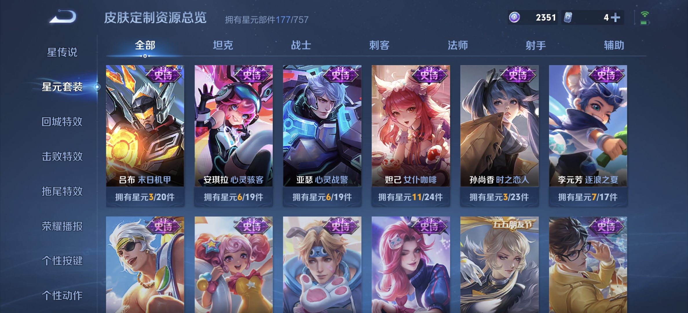 WZDN3365116王者荣耀账号详情图12 WZDN3365116王者荣耀账号详情图12