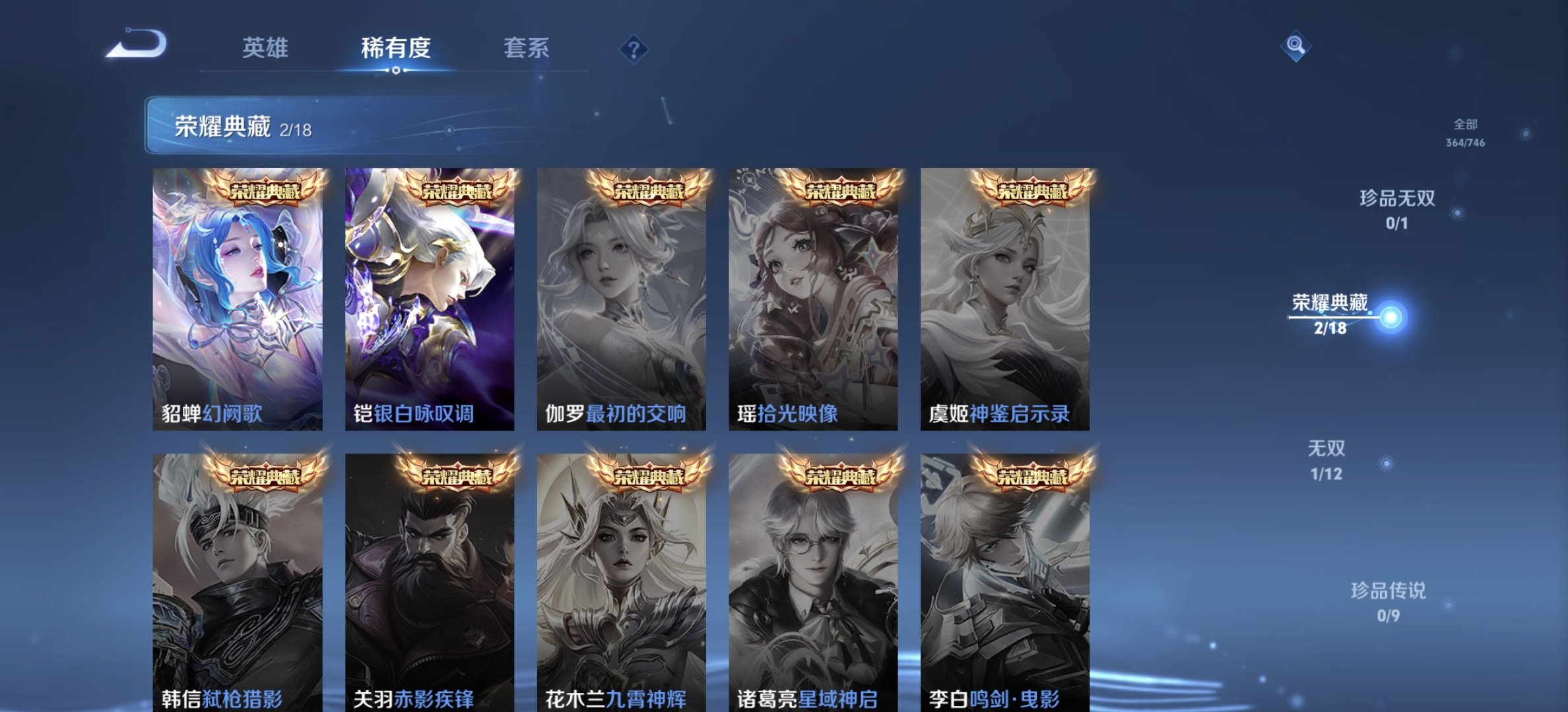 WZQM3365191王者荣耀账号详情图9