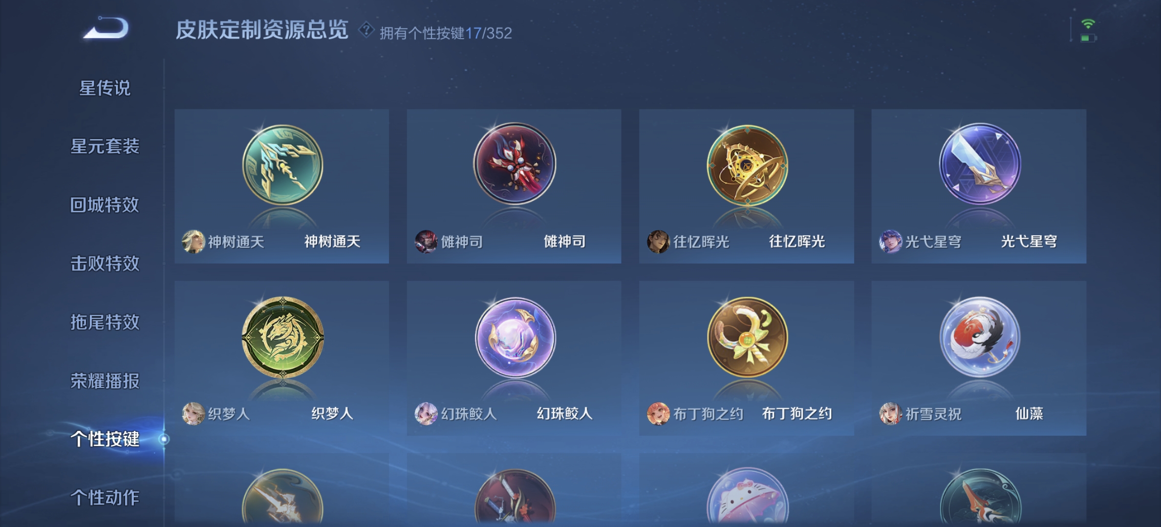 WZQM3365191王者荣耀账号详情图7