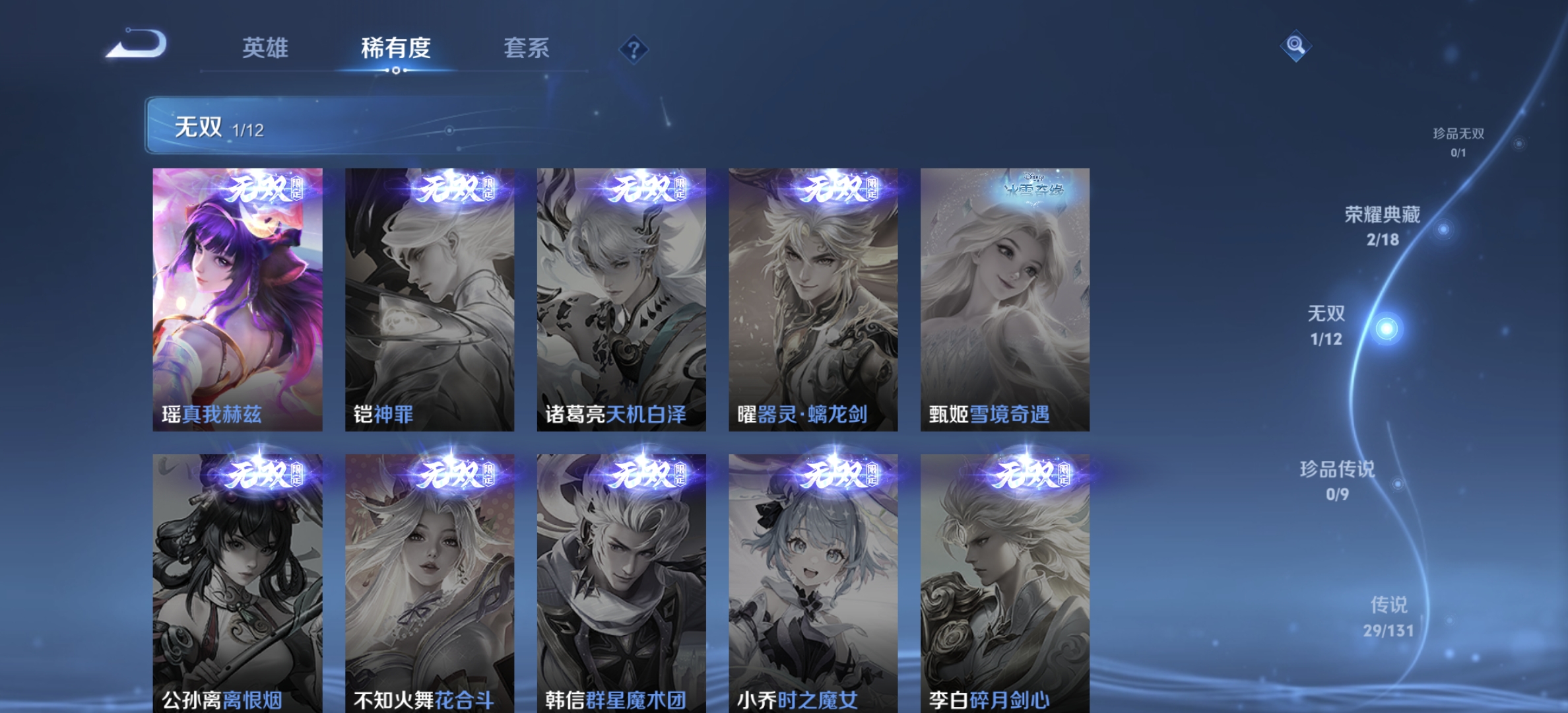 WZQM3365191王者荣耀账号详情图8