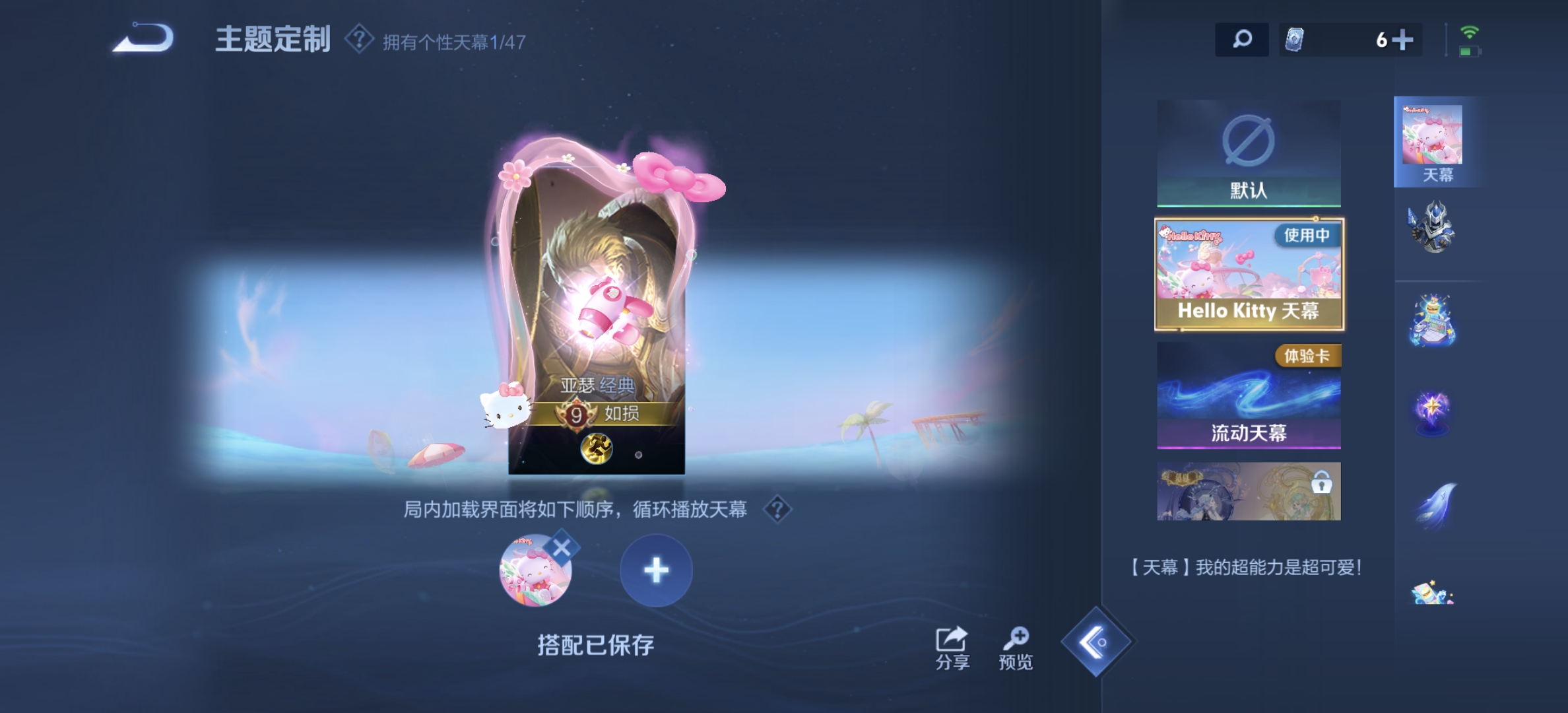 WZQM3365191王者荣耀账号详情图16