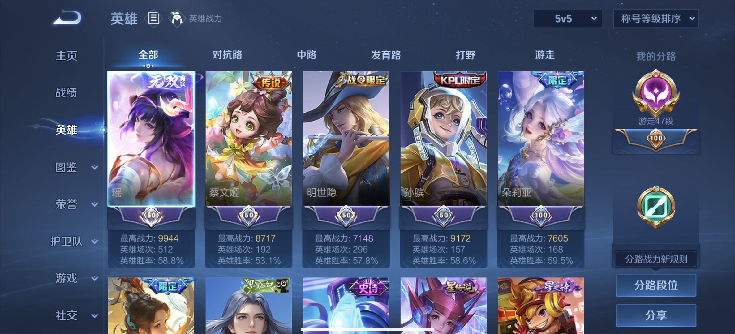 WZQM3365191王者荣耀账号详情图12