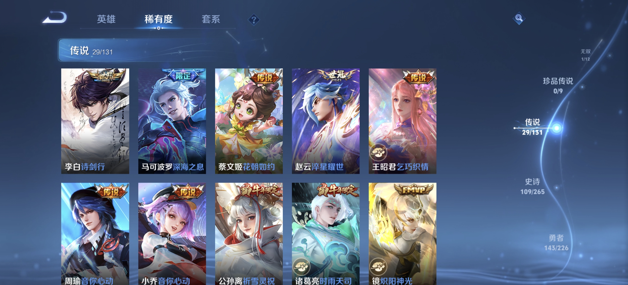 WZQM3365191王者荣耀账号详情图13