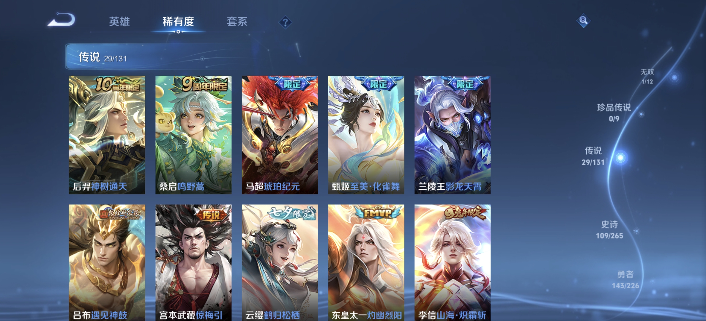 WZQM3365191王者荣耀账号详情图10