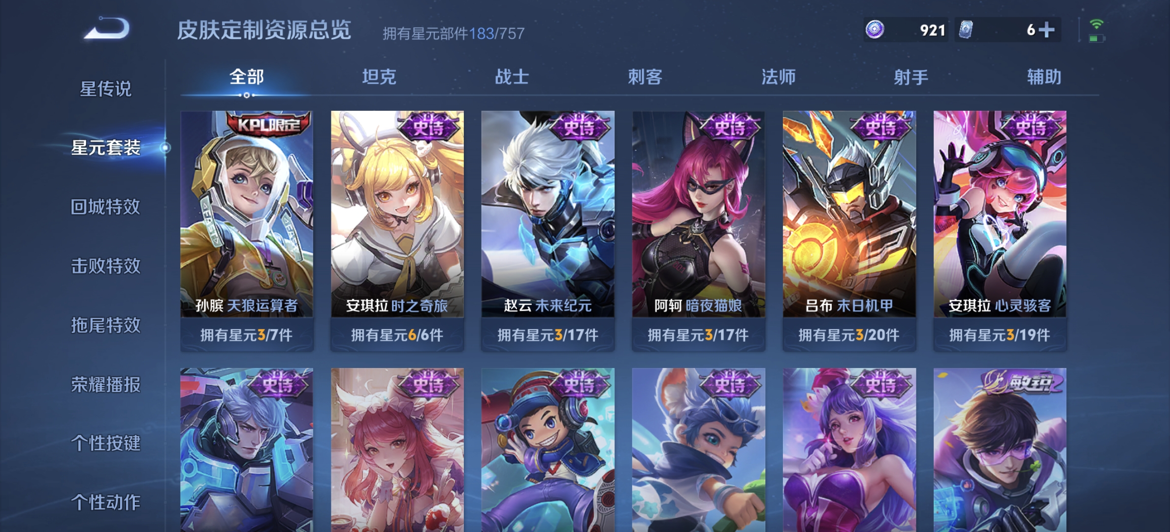 WZQM3365191王者荣耀账号详情图15