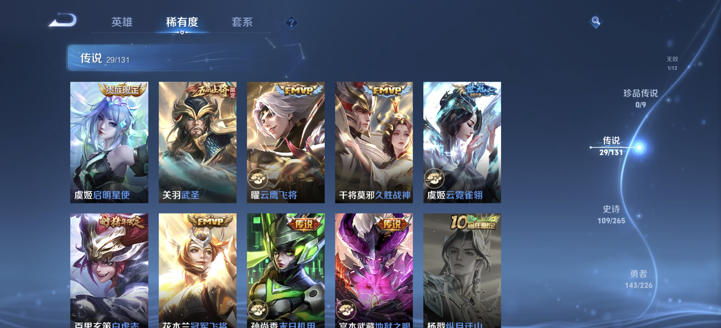 WZQM3365191王者荣耀账号详情图11