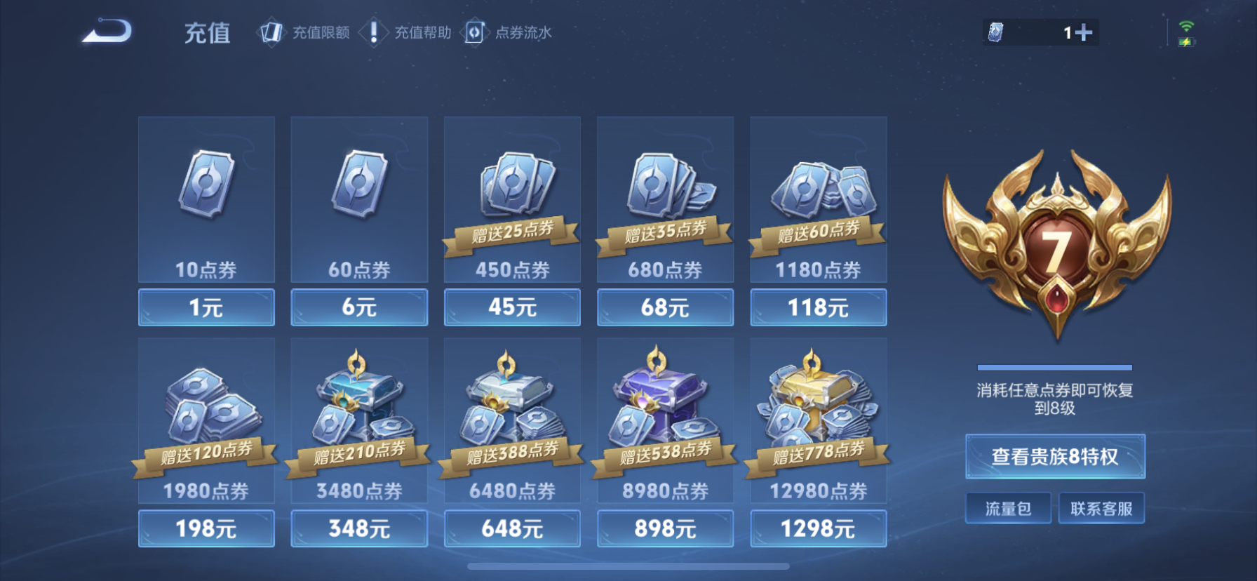 WZDN3365149王者荣耀账号详情图3