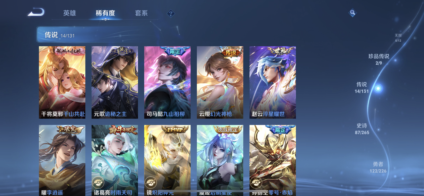 WZDN3365149王者荣耀账号详情图10