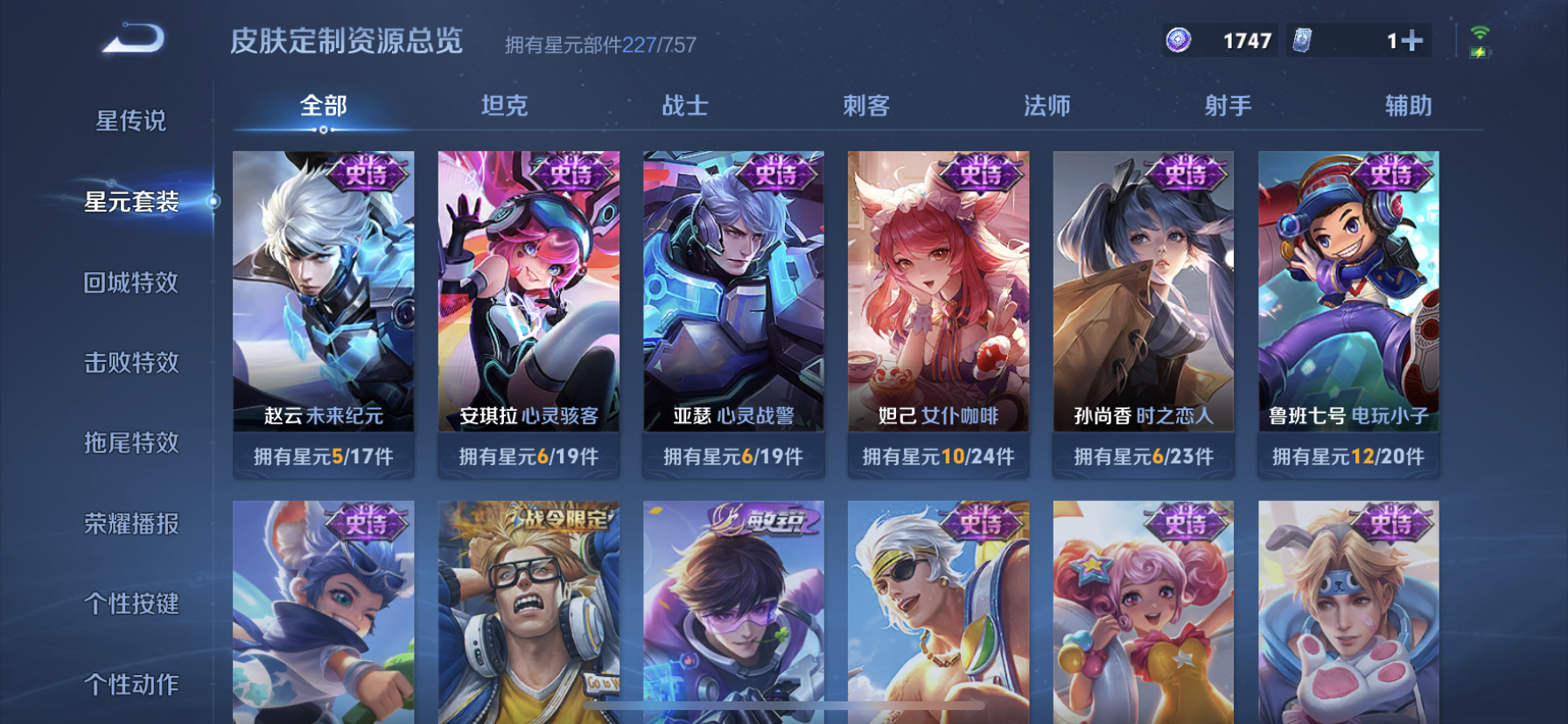 WZDN3365149王者荣耀账号详情图13