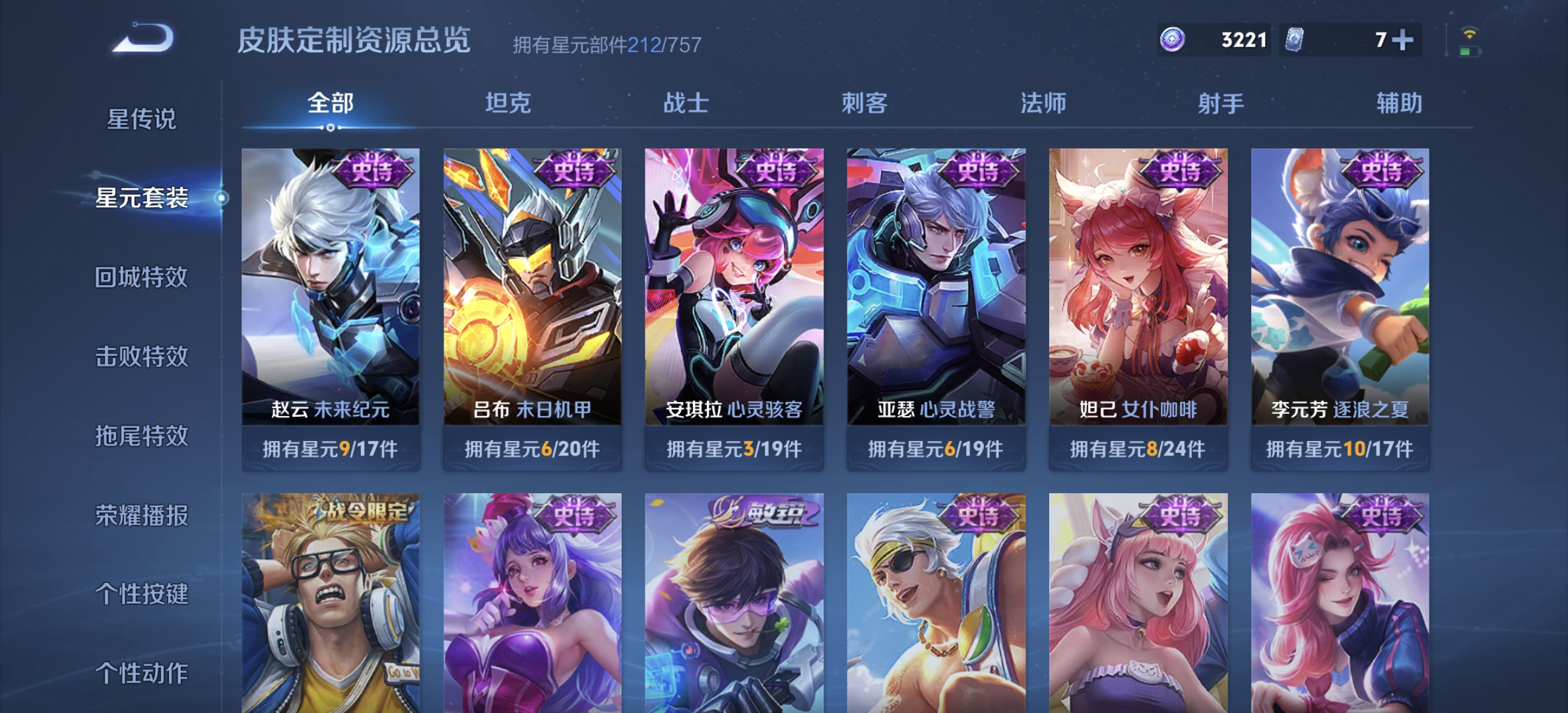 WZQM3365190王者荣耀账号详情图9