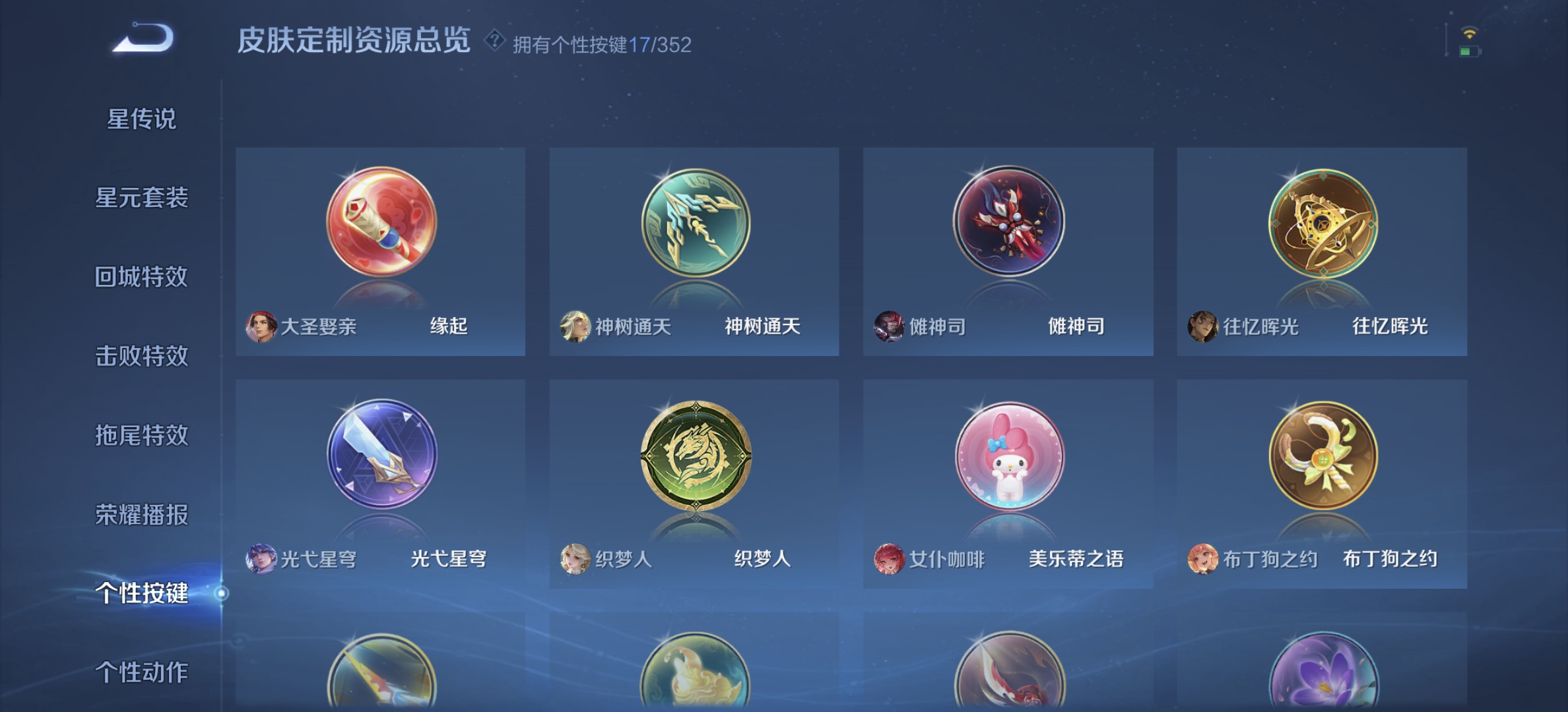 WZQM3365190王者荣耀账号详情图13