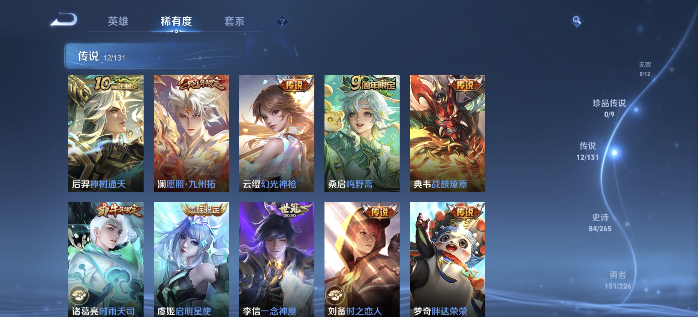 WZQM3365190王者荣耀账号详情图8