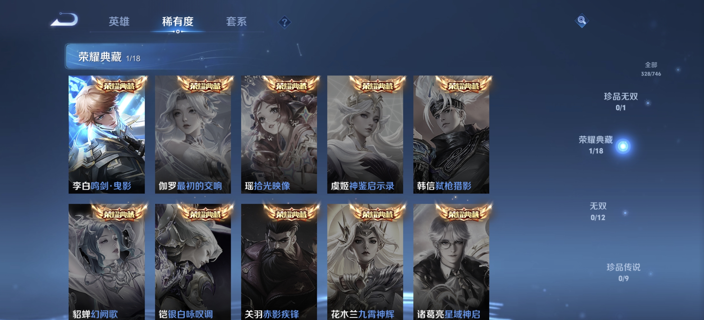 WZQM3365190王者荣耀账号详情图10