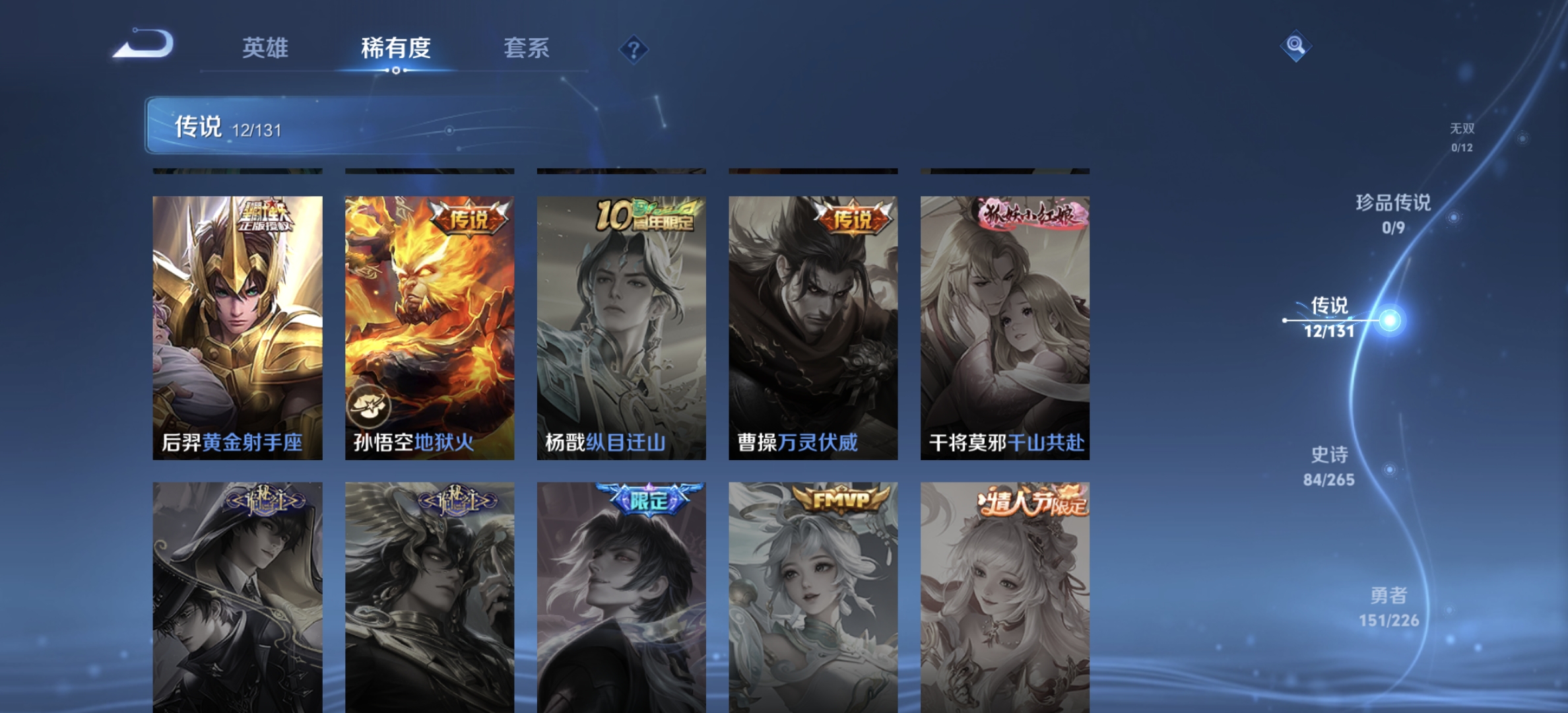 WZQM3365190王者荣耀账号详情图11