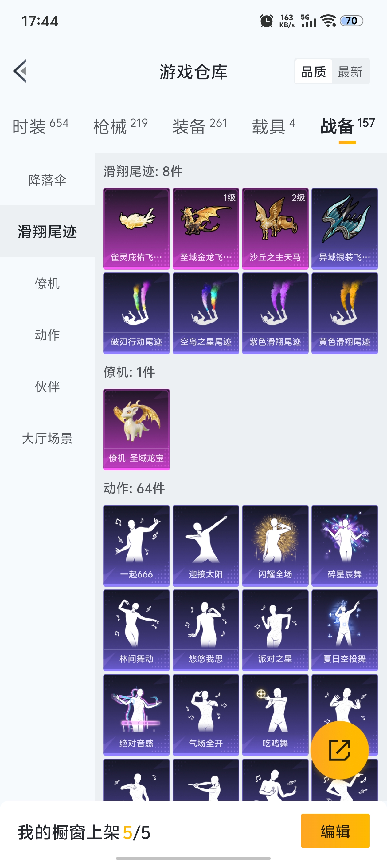 HPQM3382502和平精英账号详情图9 HPQM3382502和平精英账号详情图9