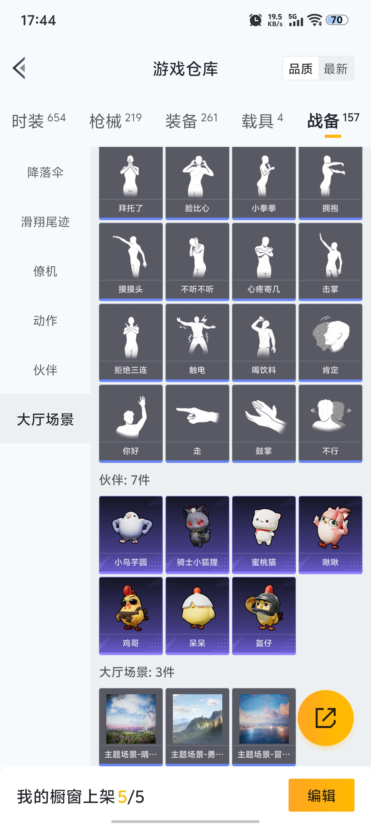 HPQM3382502和平精英账号详情图8 HPQM3382502和平精英账号详情图8