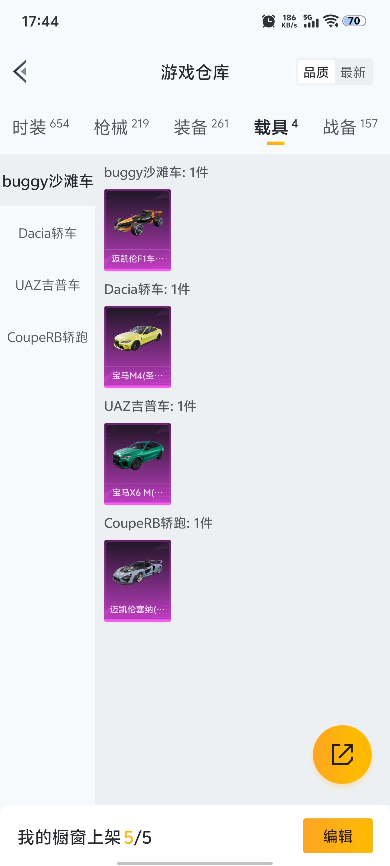 HPQM3382502和平精英账号详情图7 HPQM3382502和平精英账号详情图7