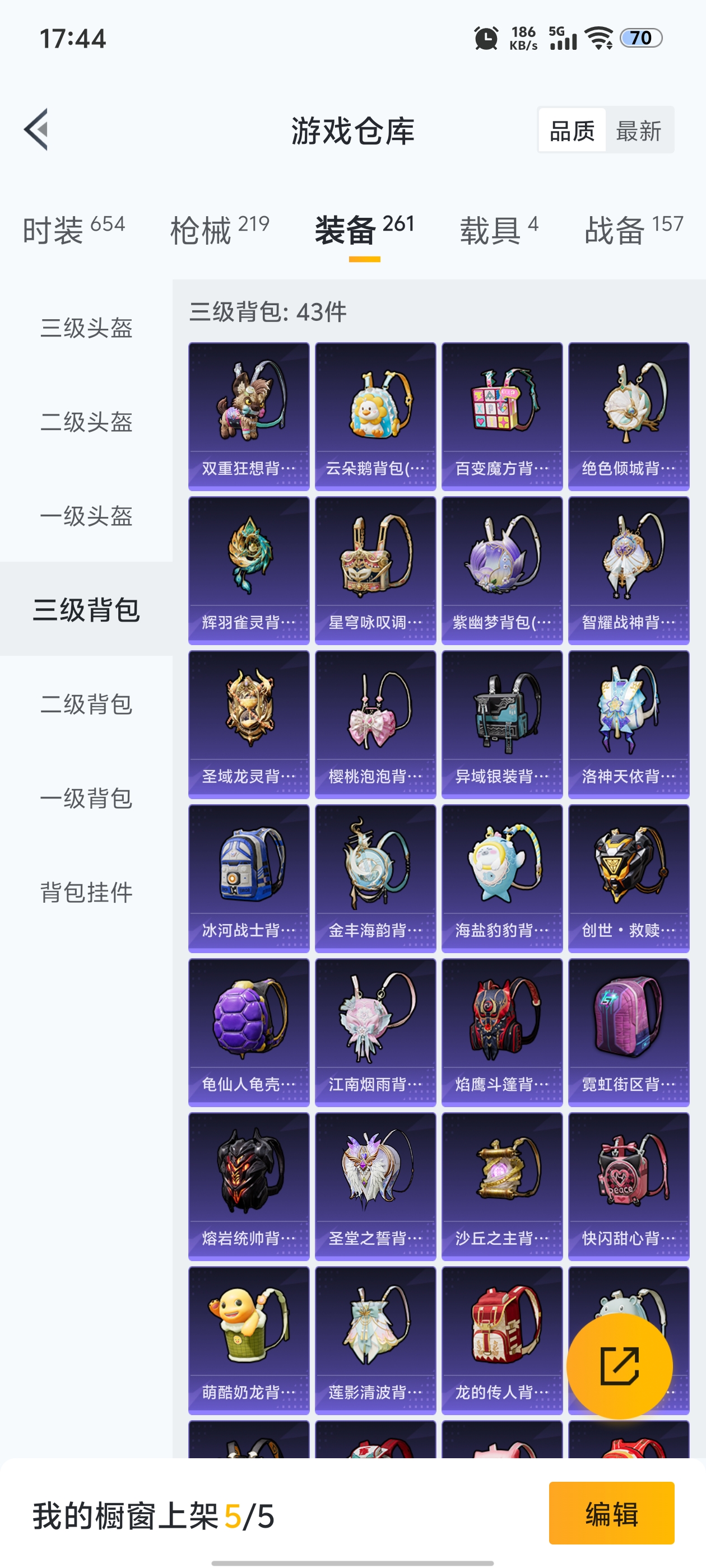 HPQM3382502和平精英账号详情图12 HPQM3382502和平精英账号详情图12