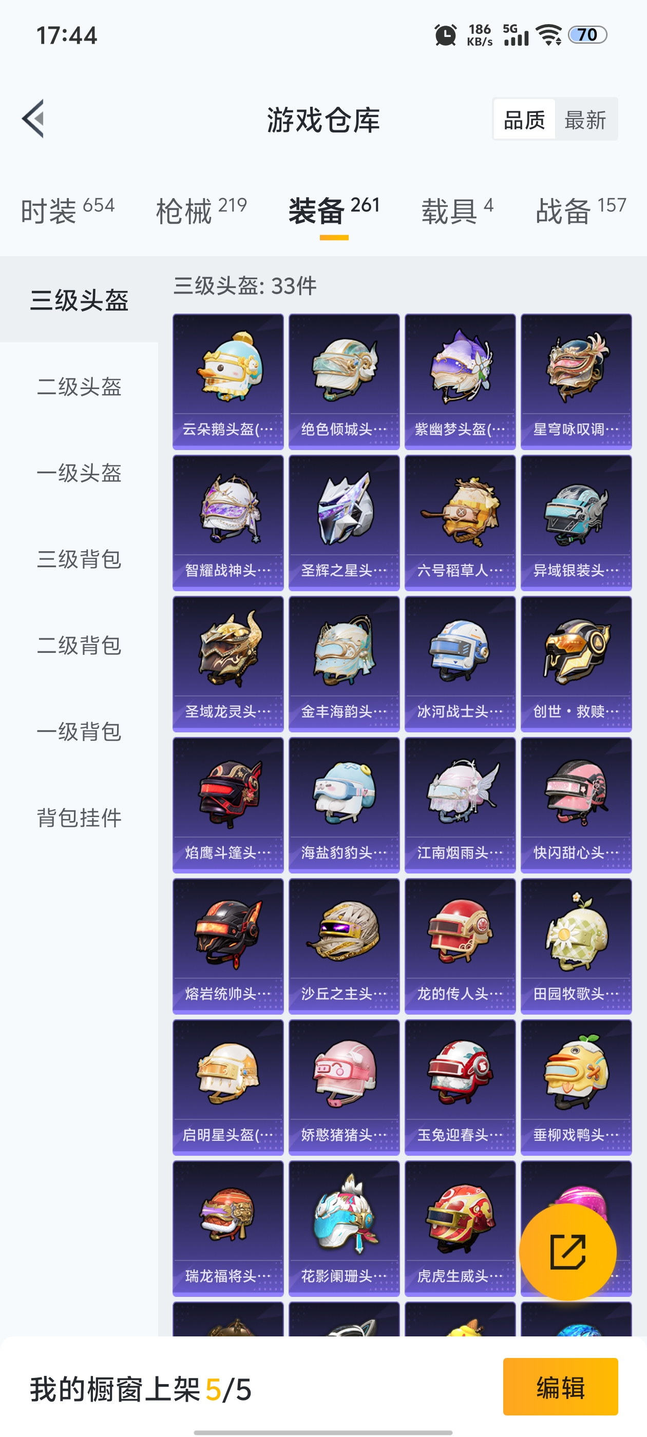 HPQM3382502和平精英账号详情图11 HPQM3382502和平精英账号详情图11