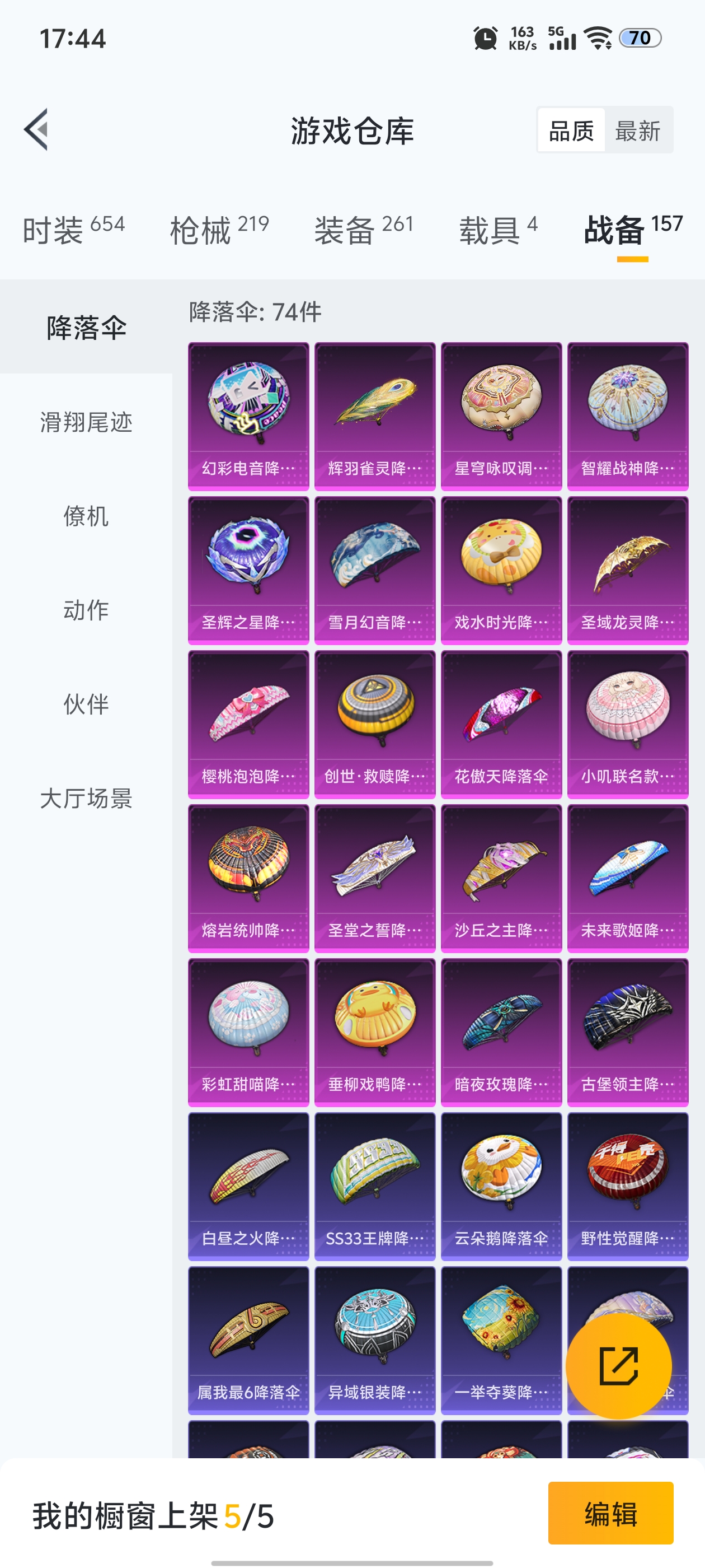 HPQM3382502和平精英账号详情图13 HPQM3382502和平精英账号详情图13