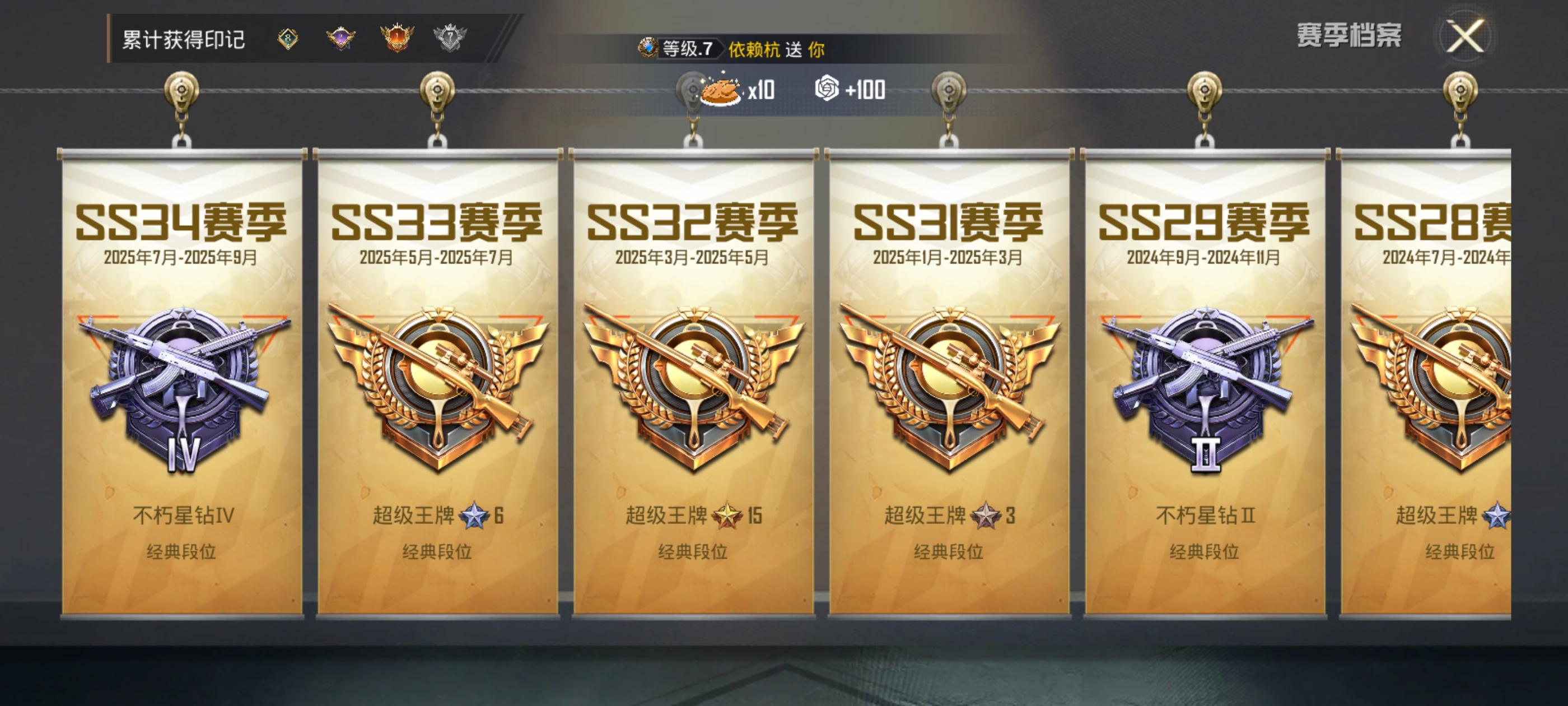 HPQM3382502和平精英账号详情图5 HPQM3382502和平精英账号详情图5