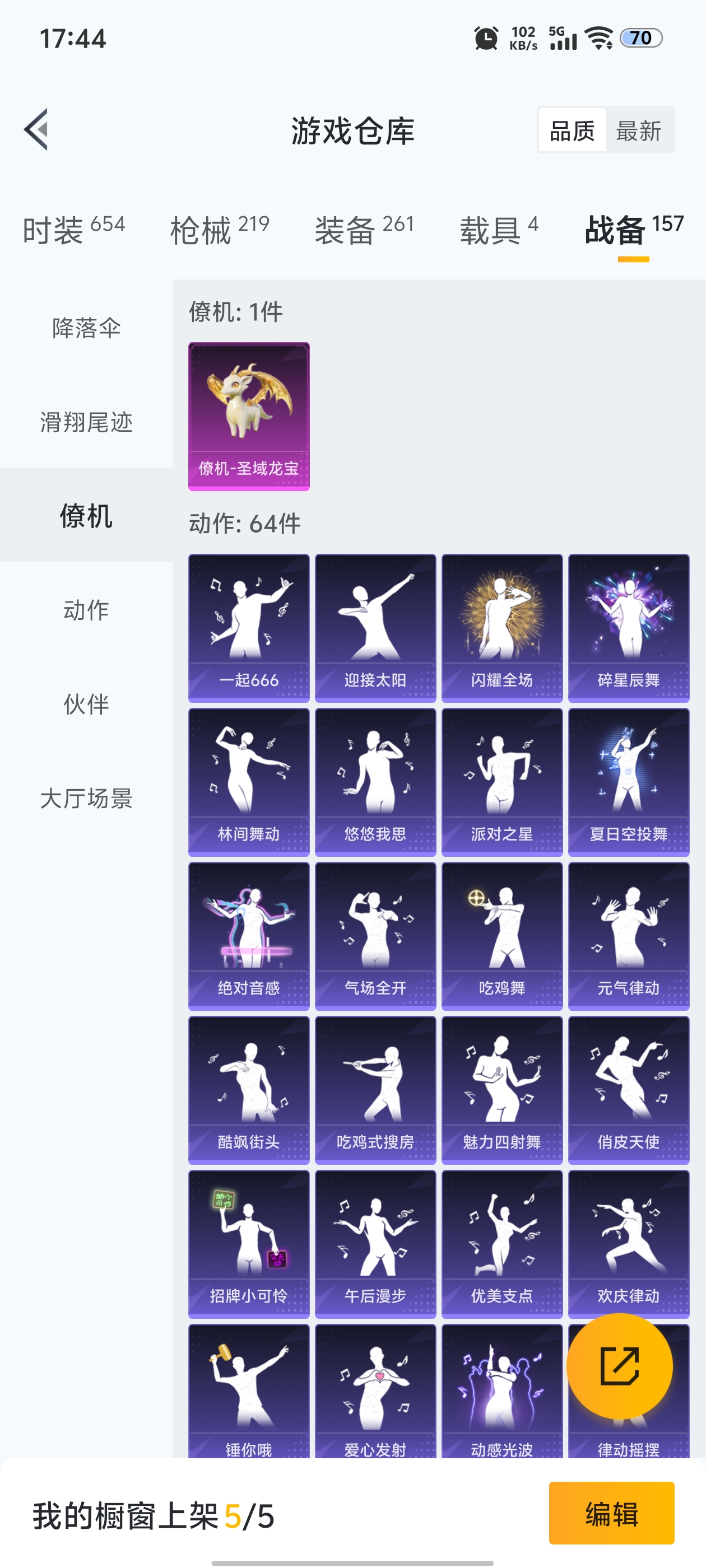 HPQM3382502和平精英账号详情图10 HPQM3382502和平精英账号详情图10