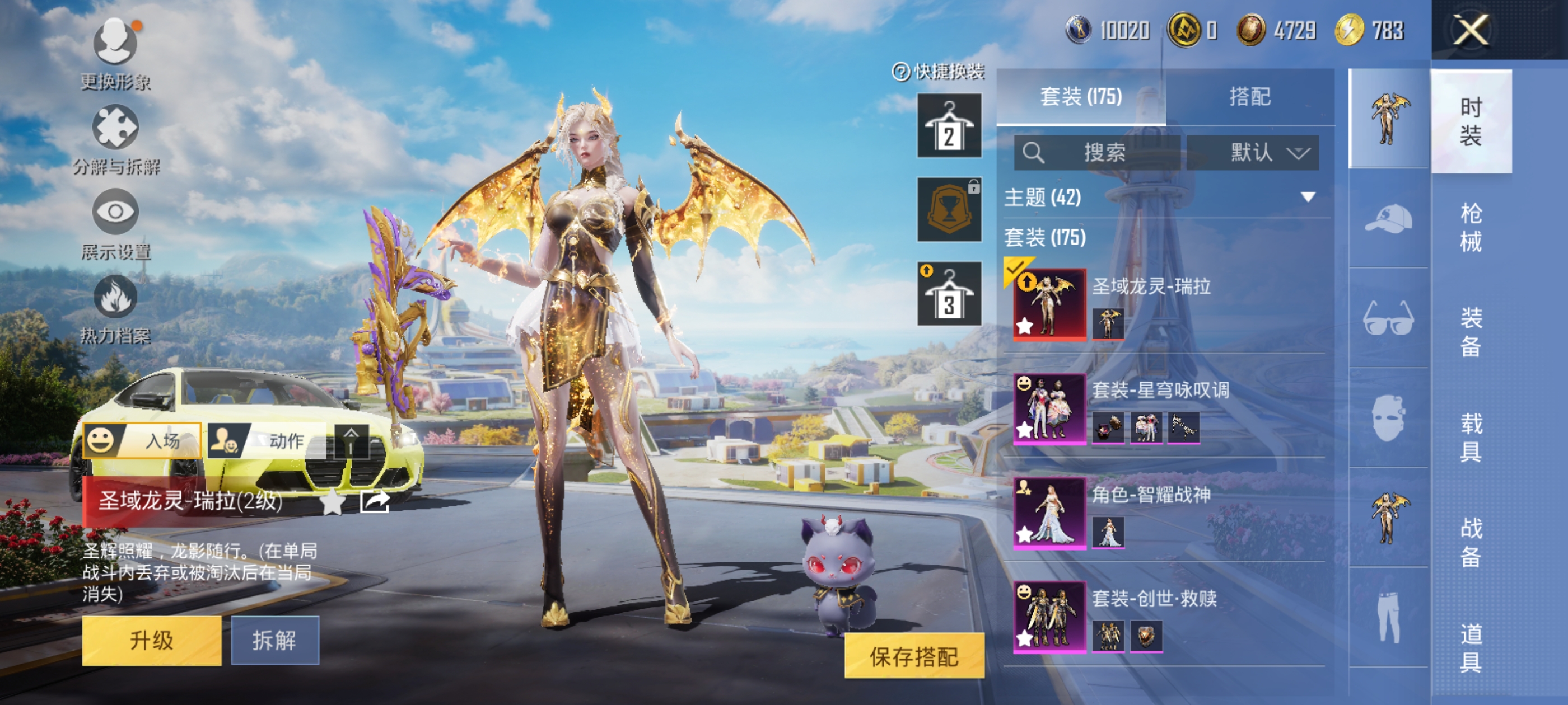 HPQM3382502和平精英账号详情图14 HPQM3382502和平精英账号详情图14