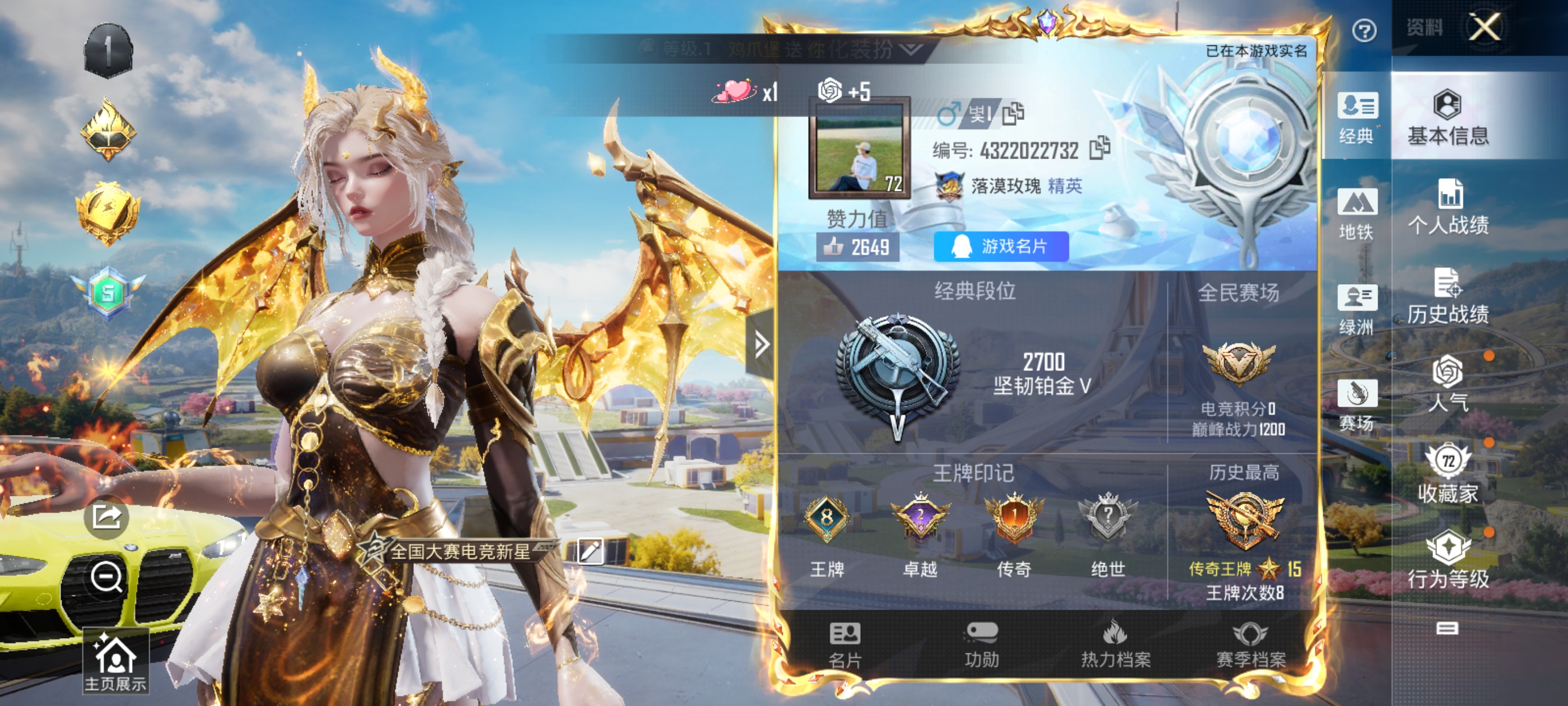 HPQM3382502和平精英账号详情图3 HPQM3382502和平精英账号详情图3