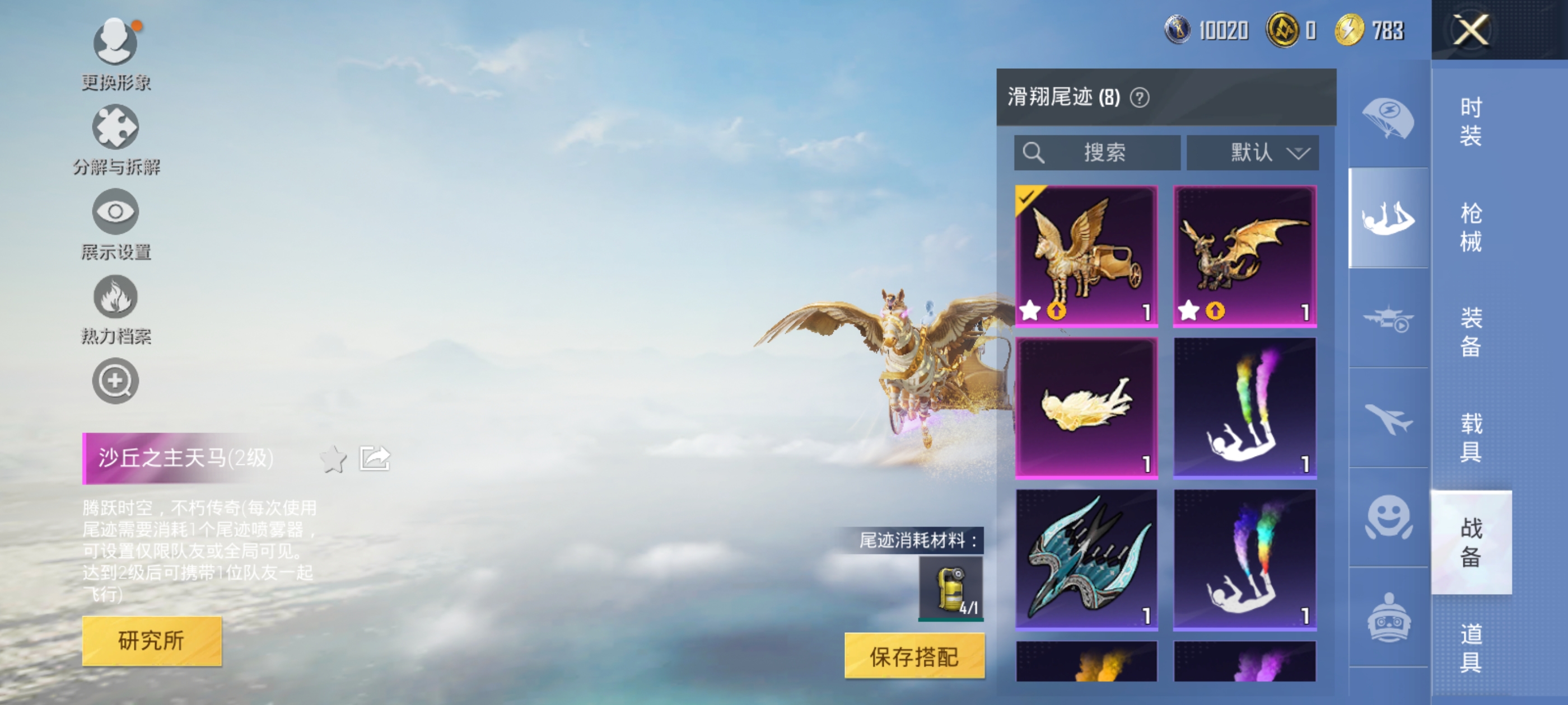 HPQM3382502和平精英账号详情图16 HPQM3382502和平精英账号详情图16