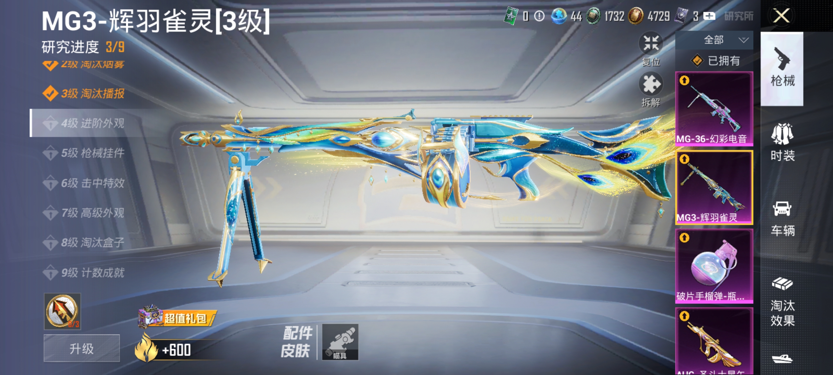 HPQM3382502和平精英账号详情图17 HPQM3382502和平精英账号详情图17