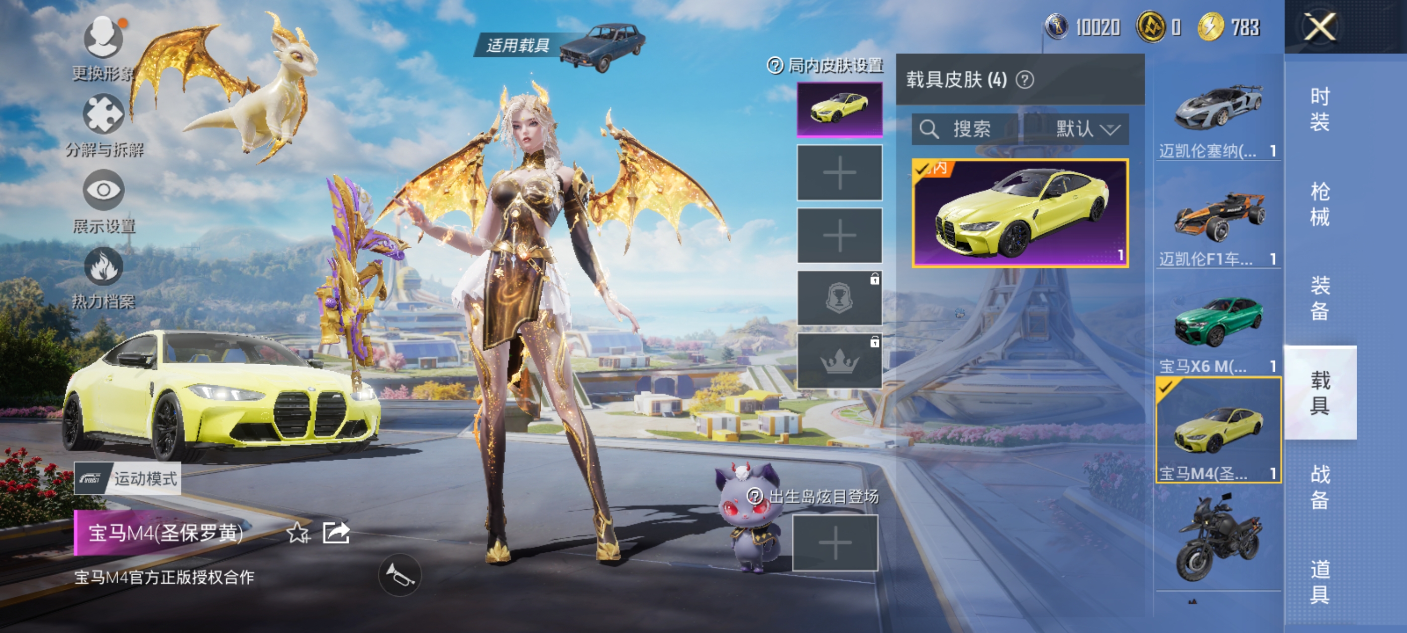 HPQM3382502和平精英账号详情图19 HPQM3382502和平精英账号详情图19