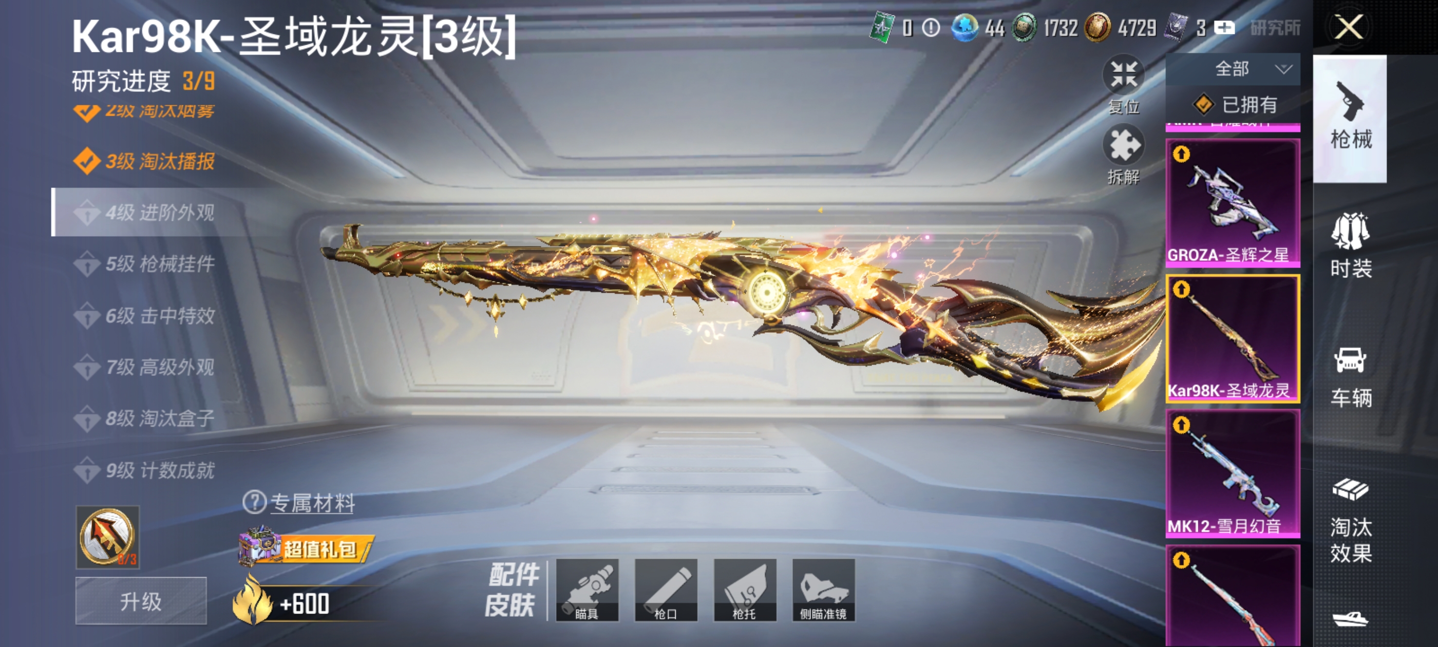 HPQM3382502和平精英账号详情图18 HPQM3382502和平精英账号详情图18